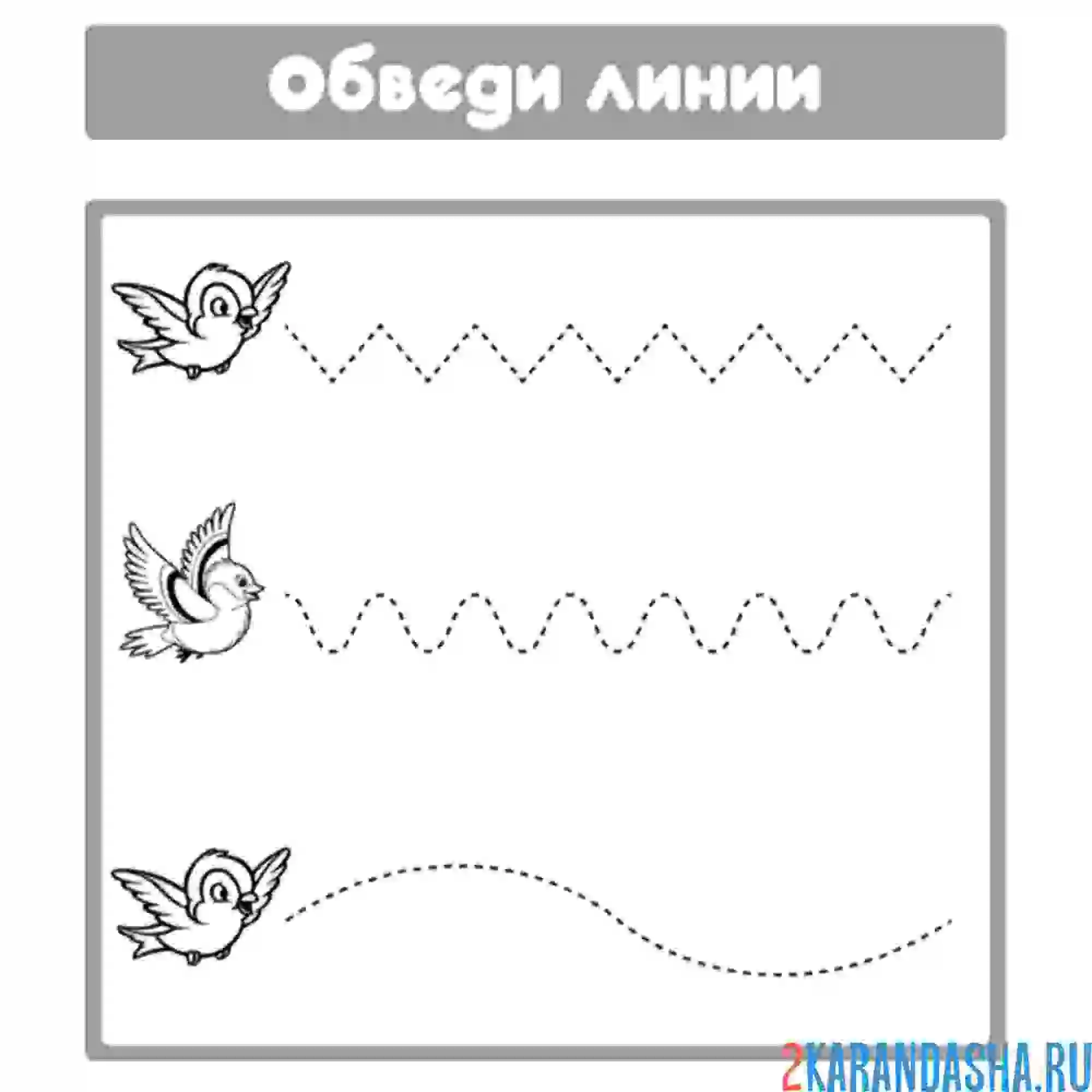 Раскраска контурные плавные линии, зигзаг