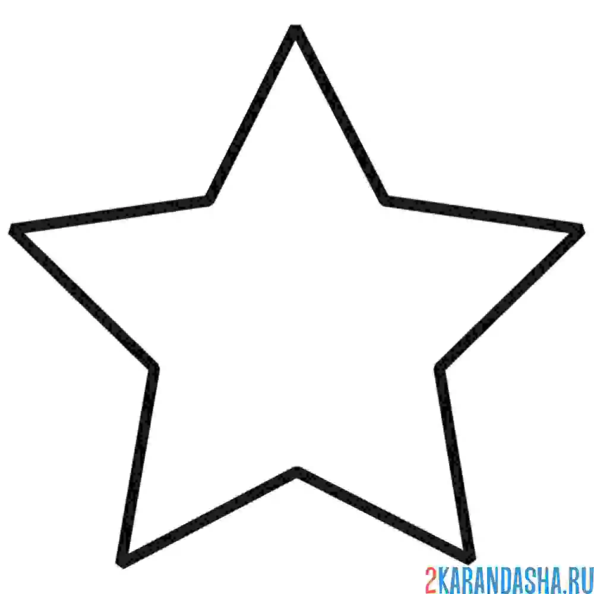 Раскраска звездочка