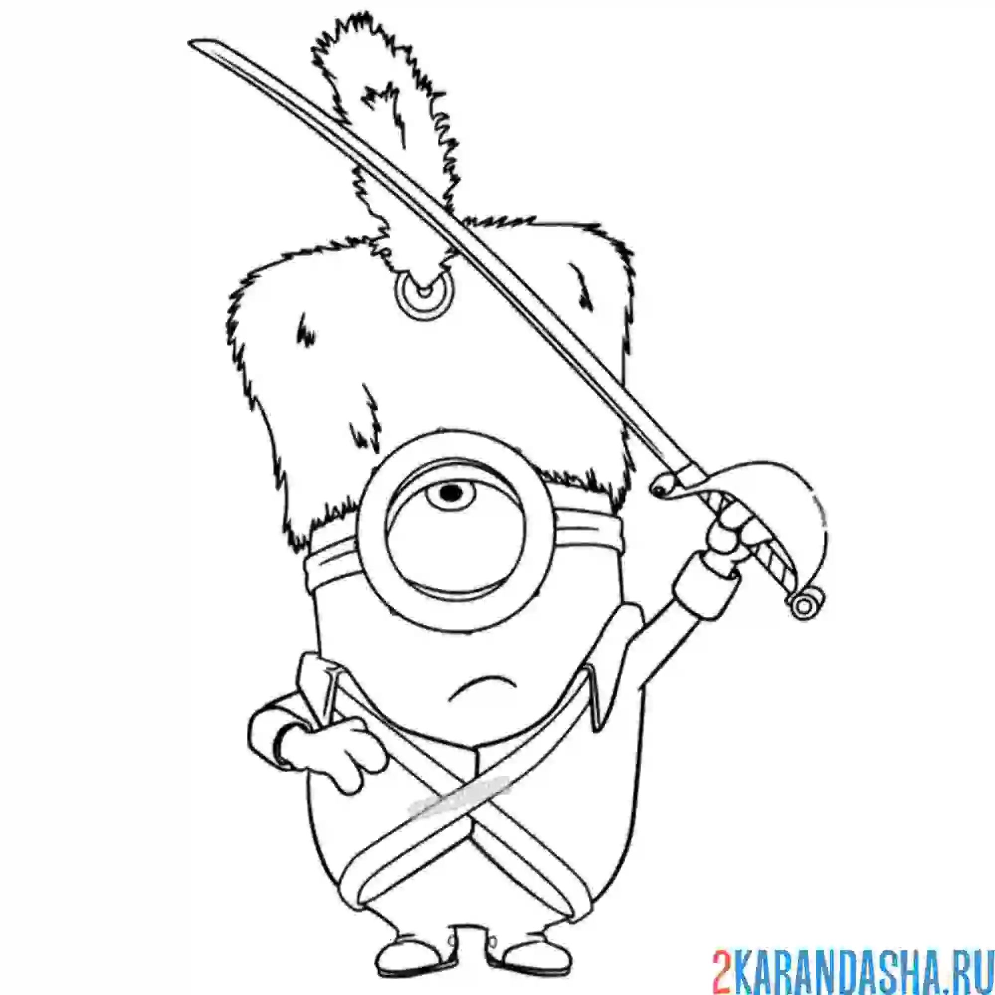 Раскраска стюарт с саблей похож на наполеона