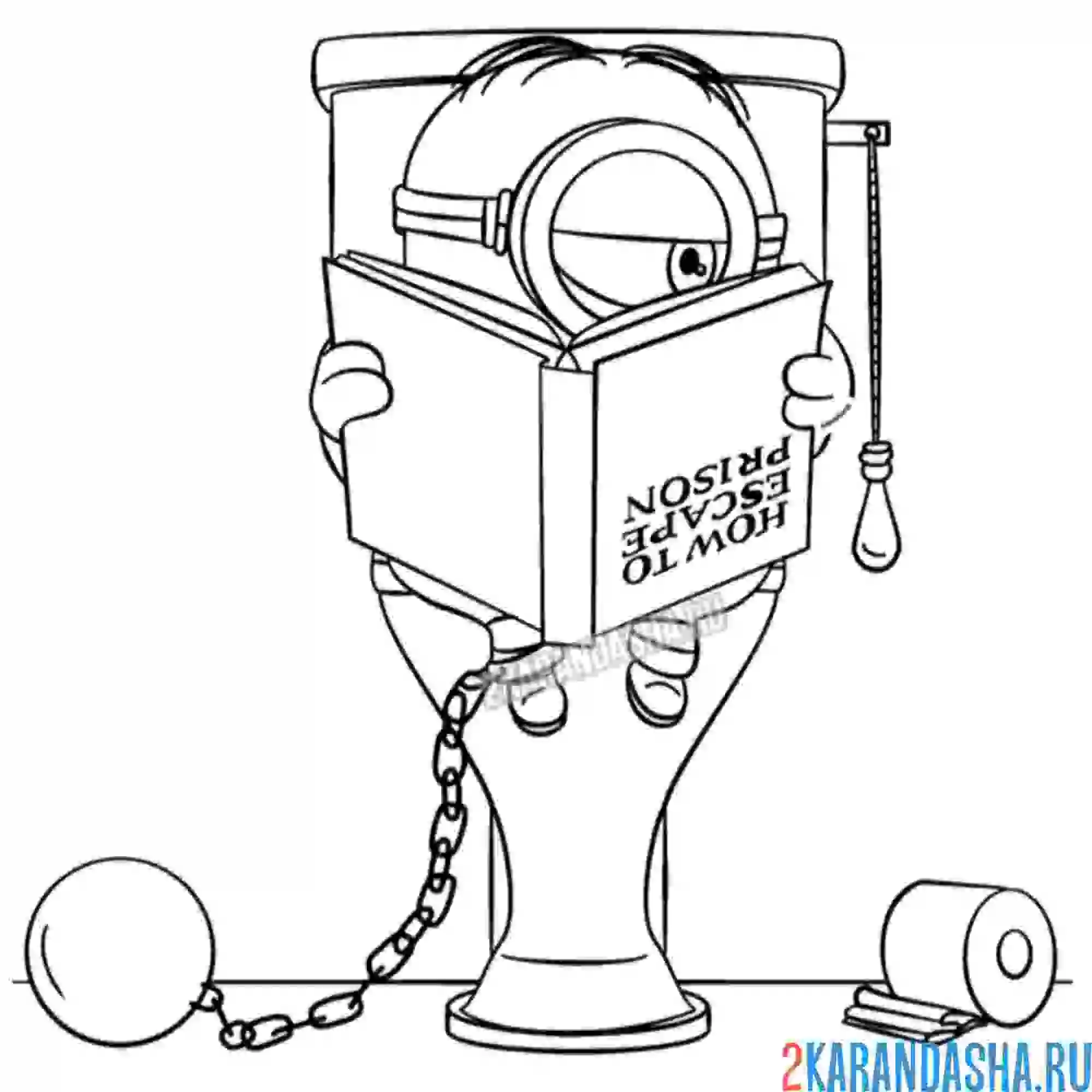 Раскраска заключенный на унитазе, гадкий я 3