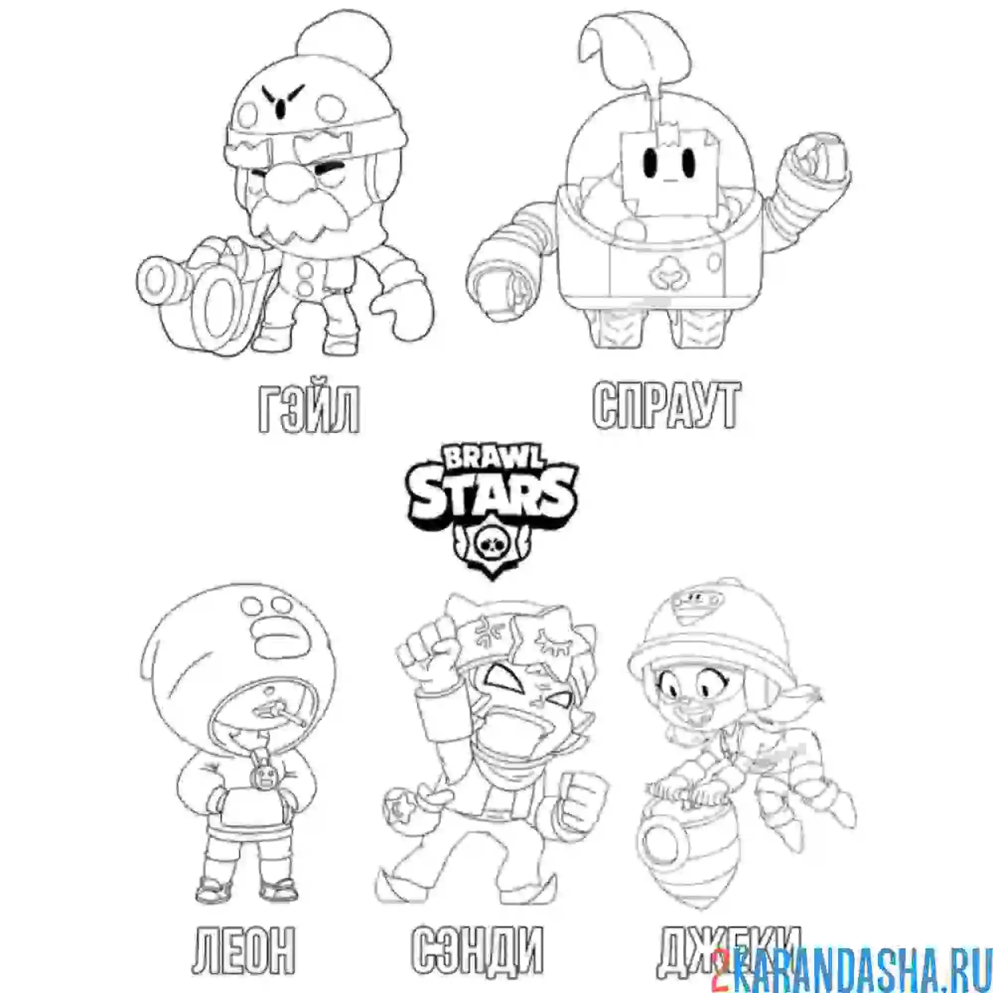 Раскраска новые скины и бойцы 2020