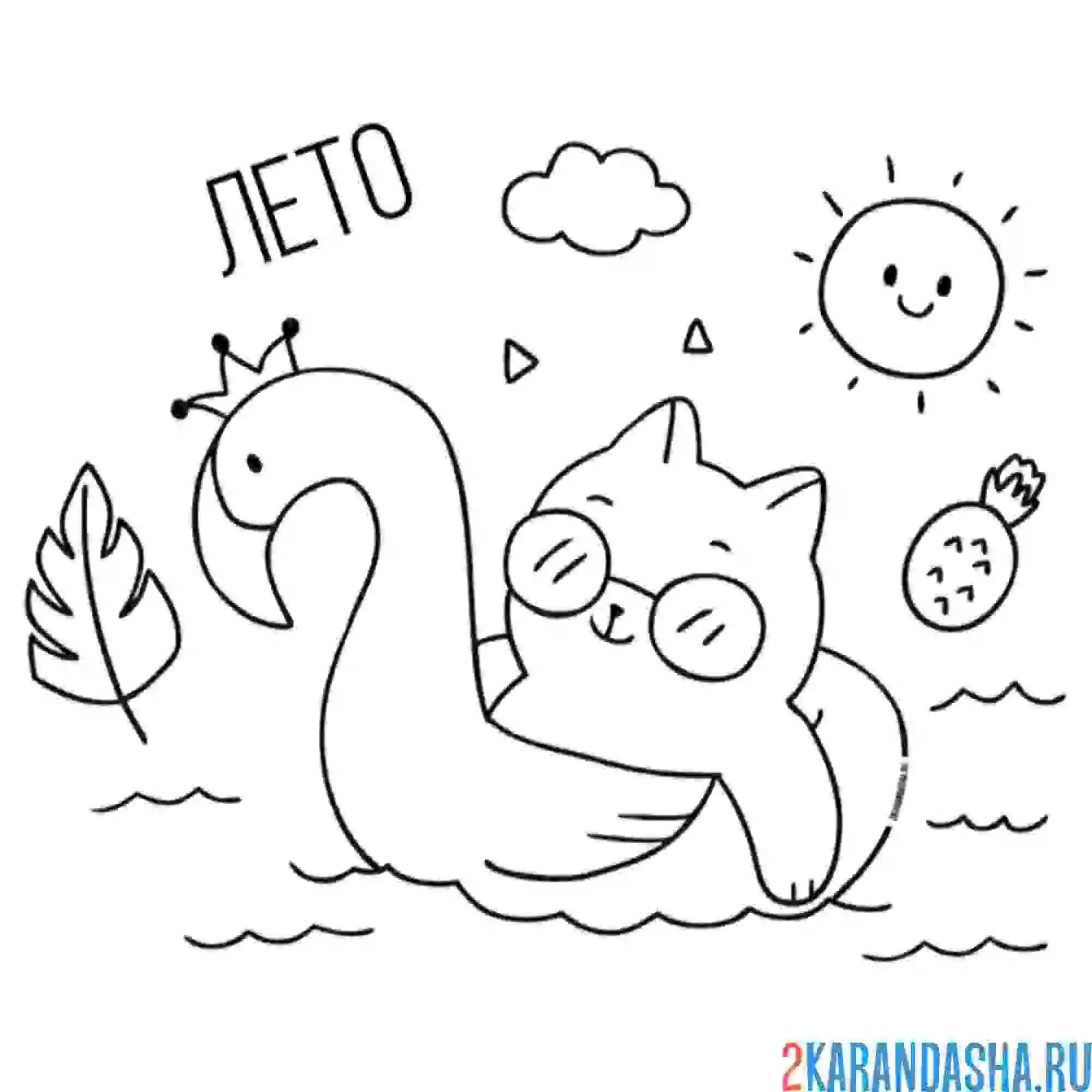 Раскраска надувной круг, море, солнце, лето