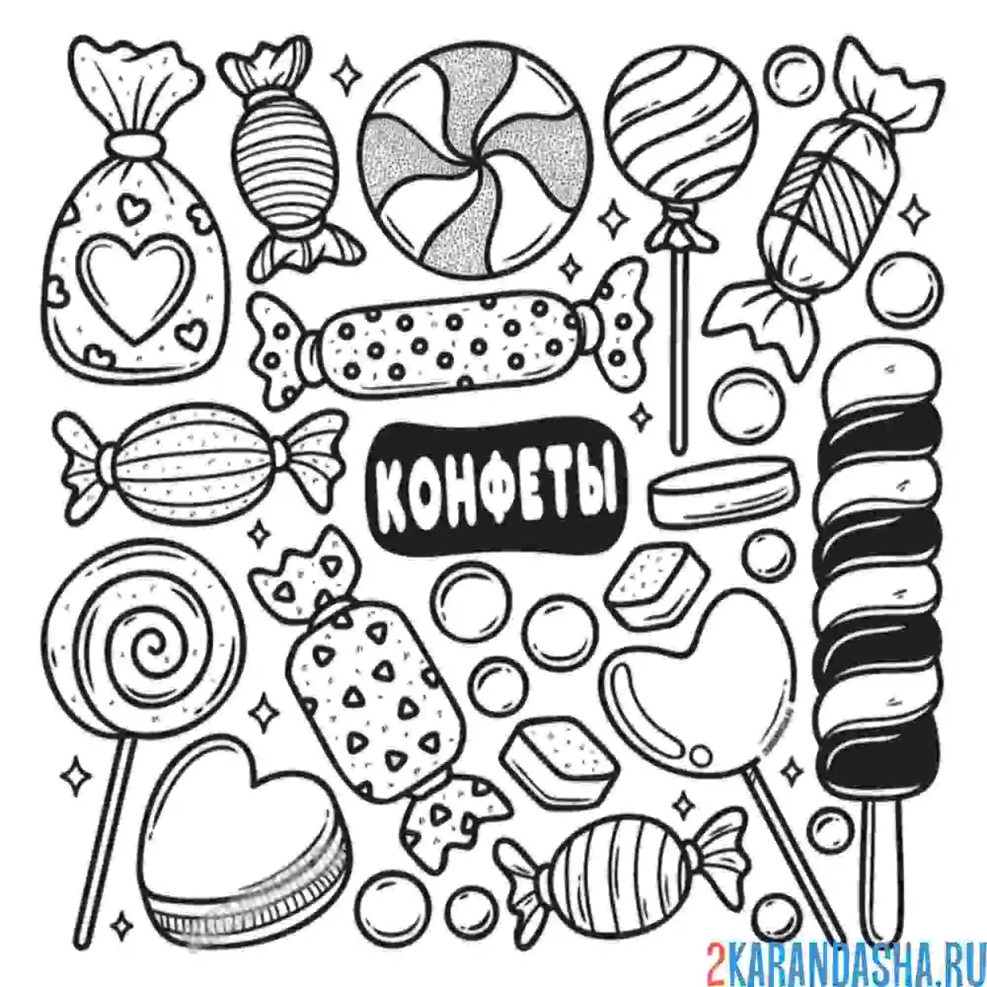 Раскраска сладости, конфеты, леденцы