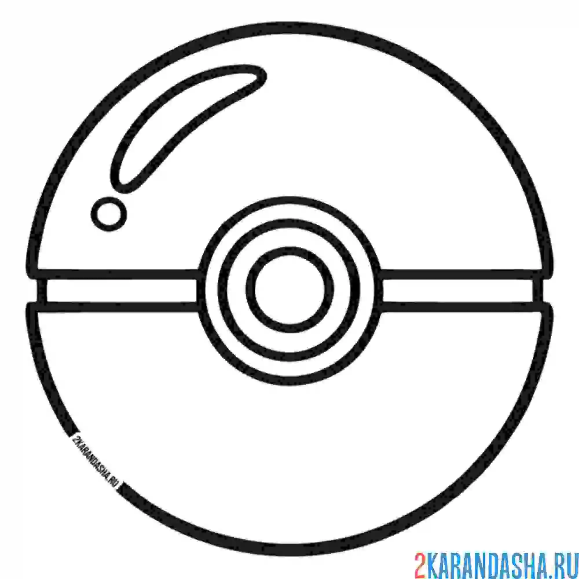 Раскраска покебол (pokeball) шар покемонов