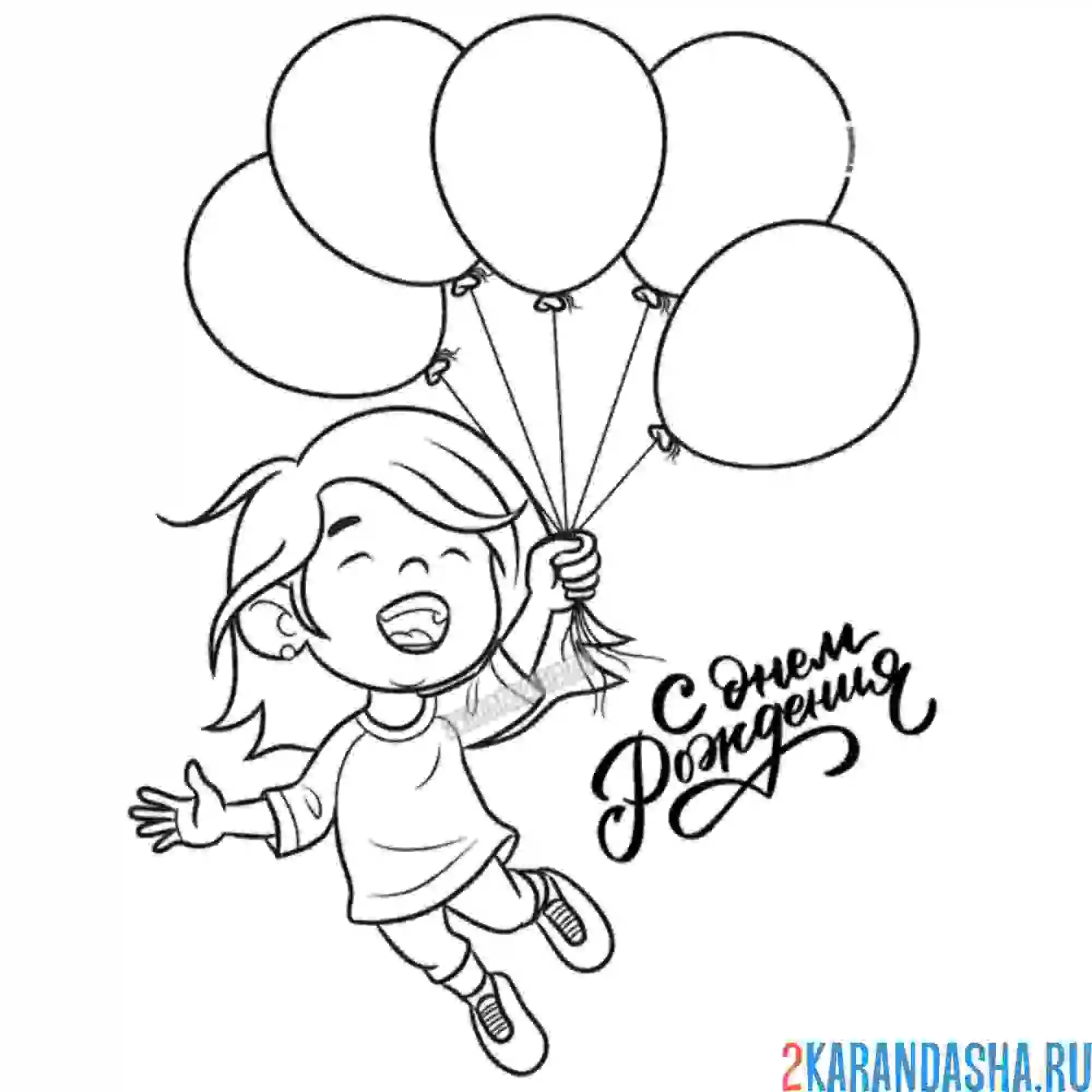 Раскраска воздушные шары