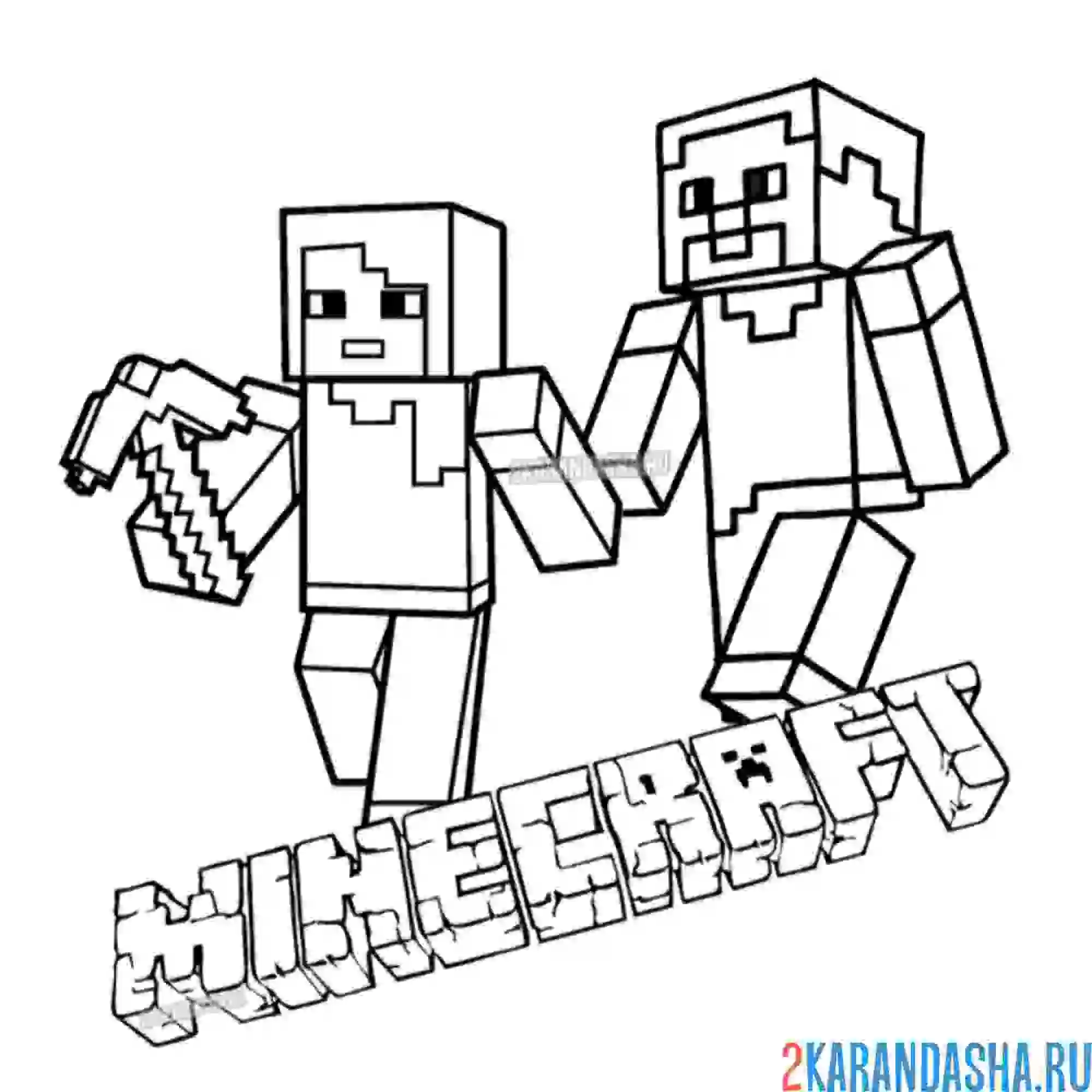 Раскраска алекс с киркой и стив