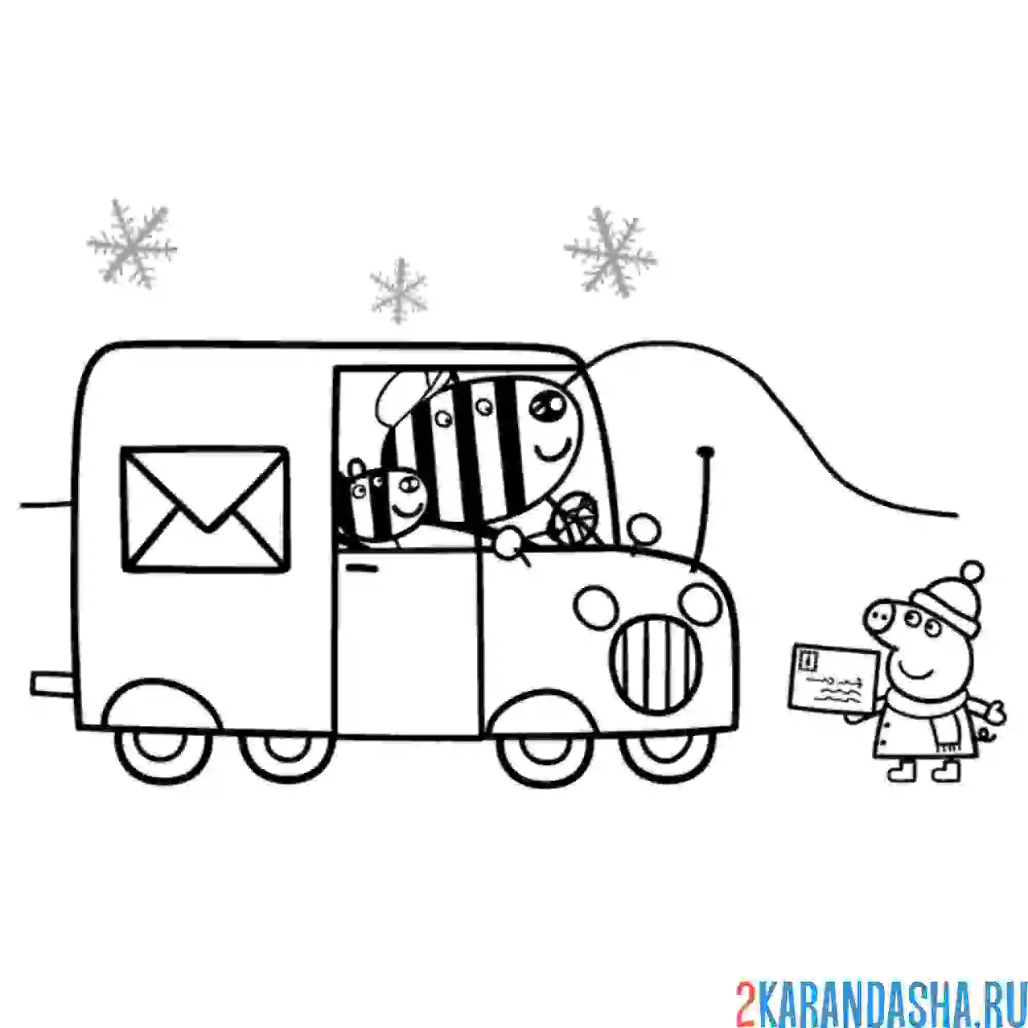 Раскраска отправляет письмо