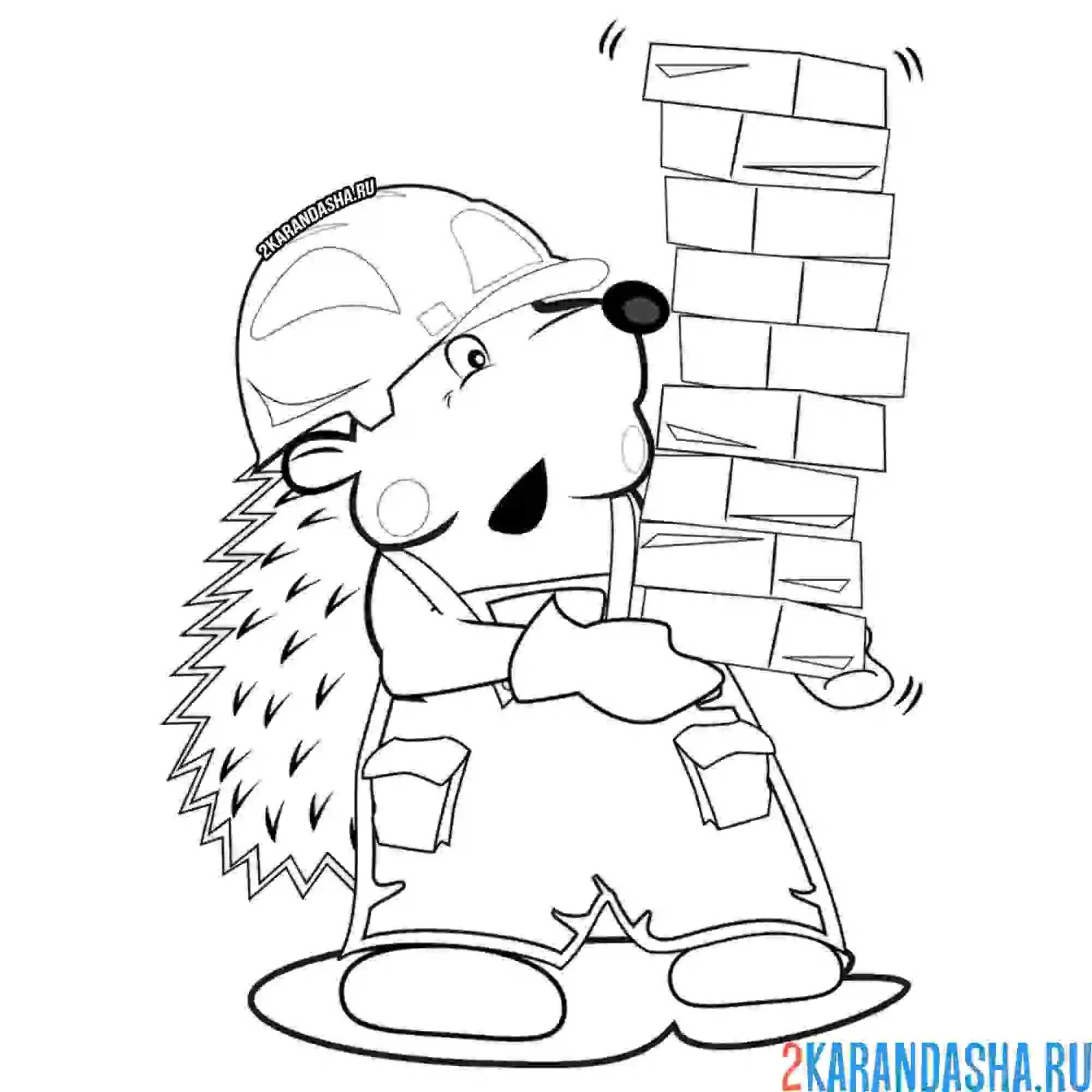 Раскраска ежик с кирпичами в руках