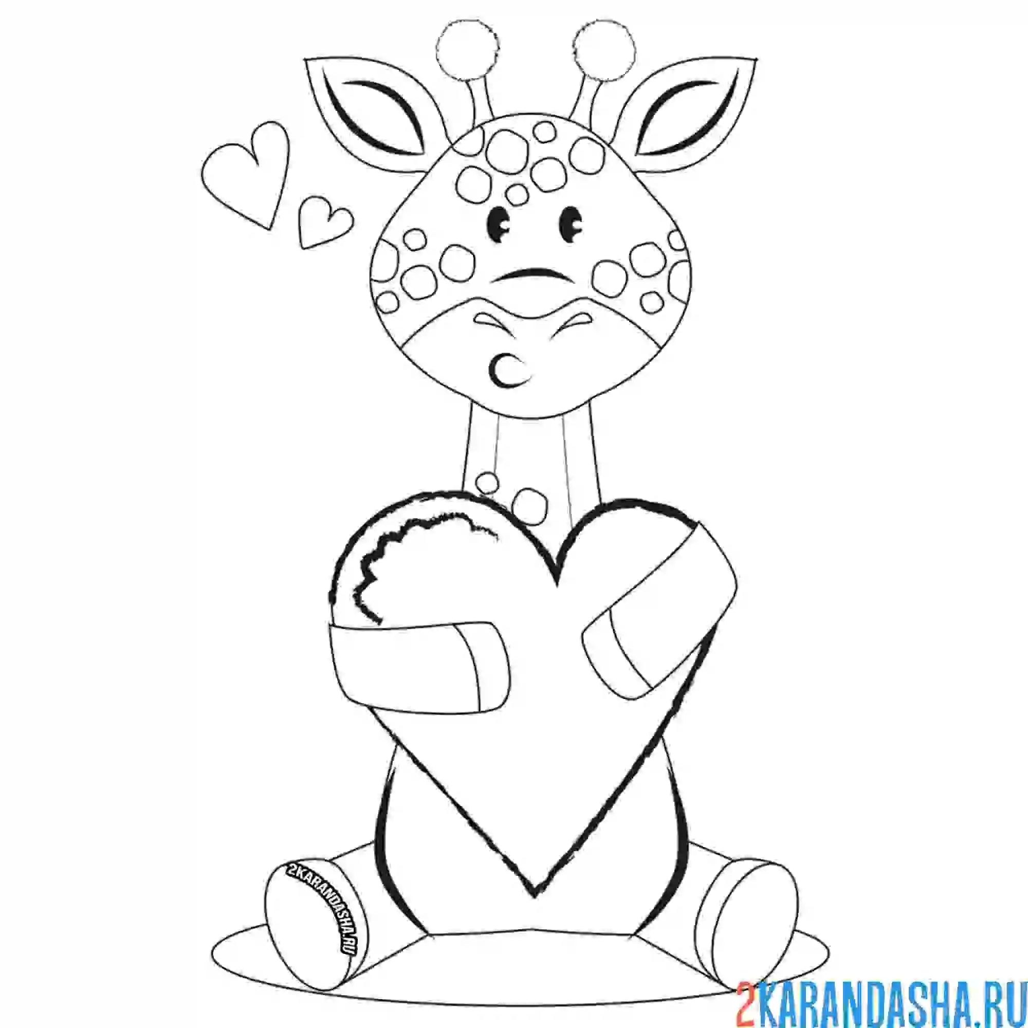 Раскраска жираф с сердечком в руках