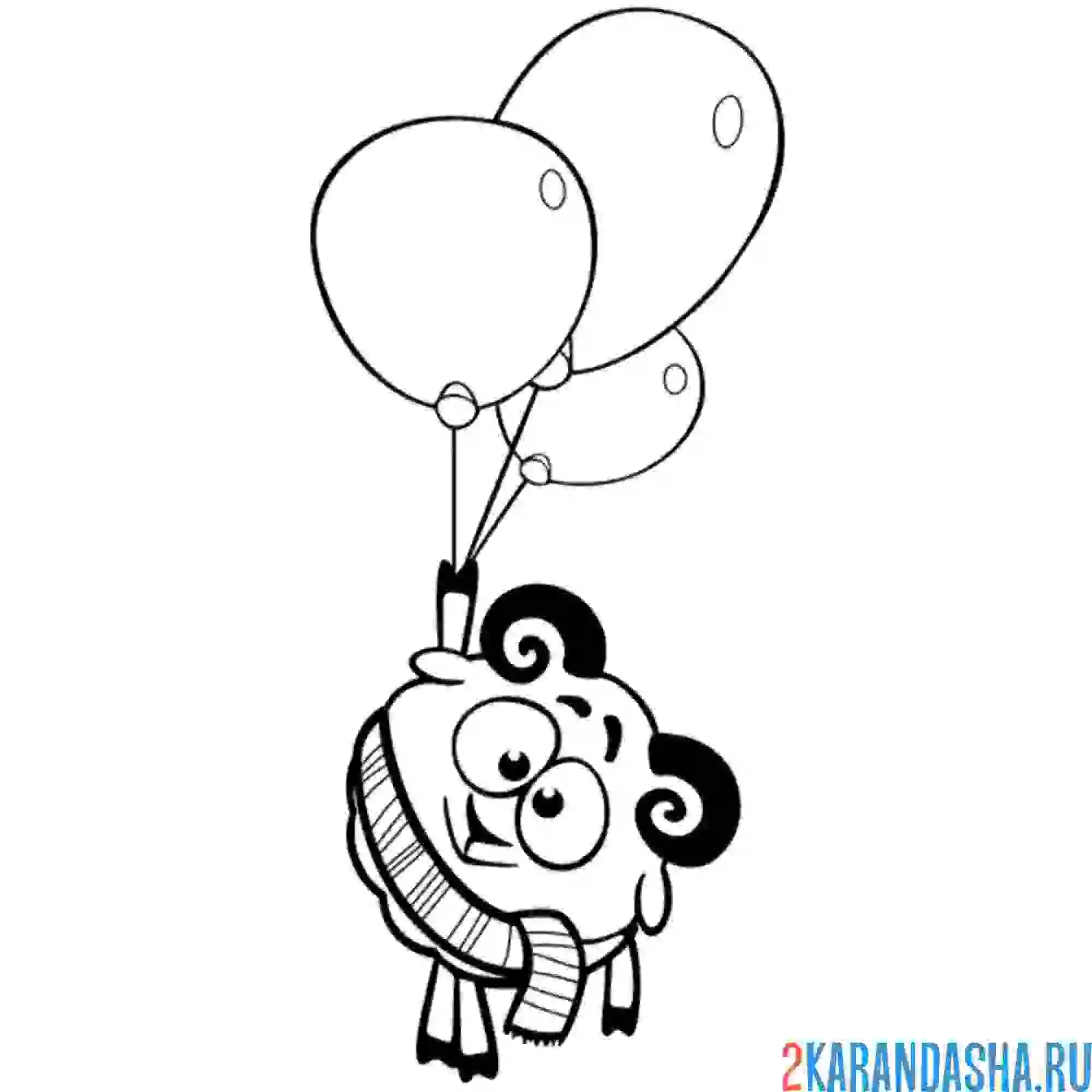 Раскраска барашка на воздушных шарах