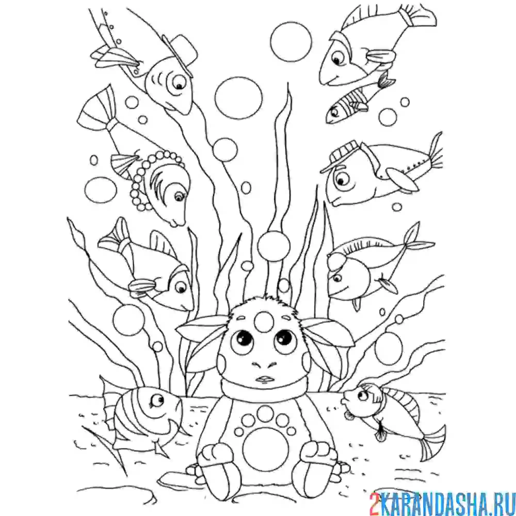 Раскраска лунтик под водой с рыбками