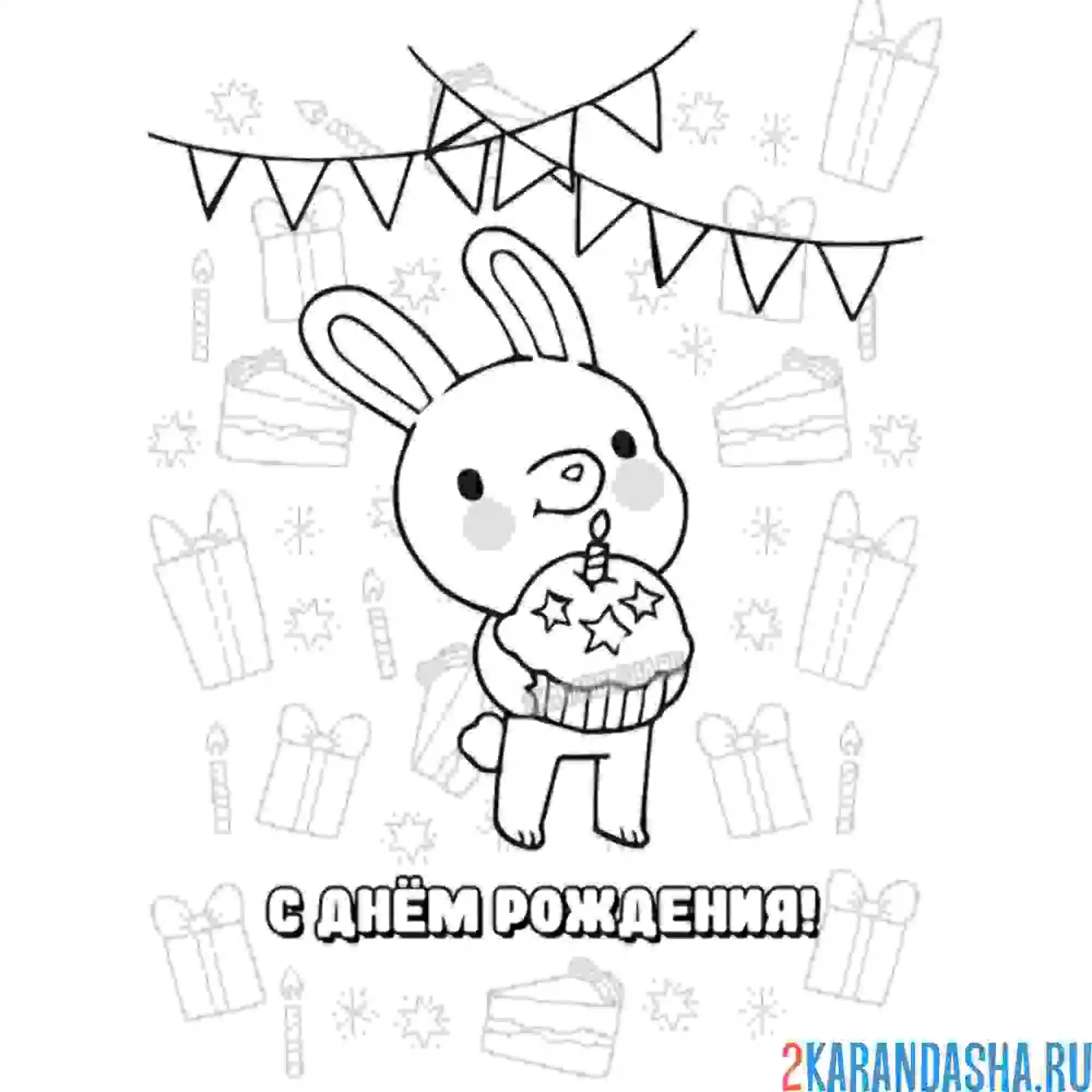 Раскраска милая открытка