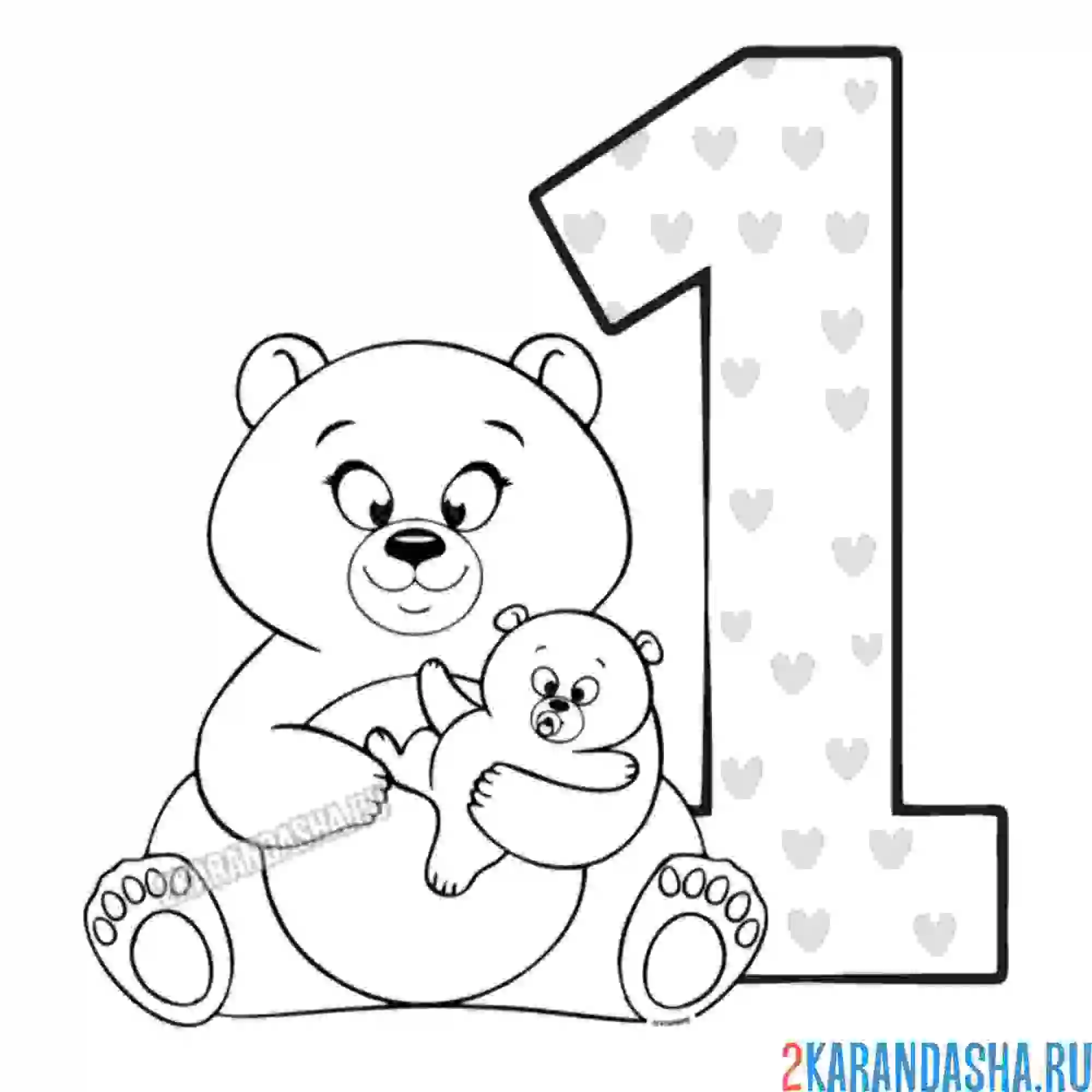 Раскраска малышу один годик