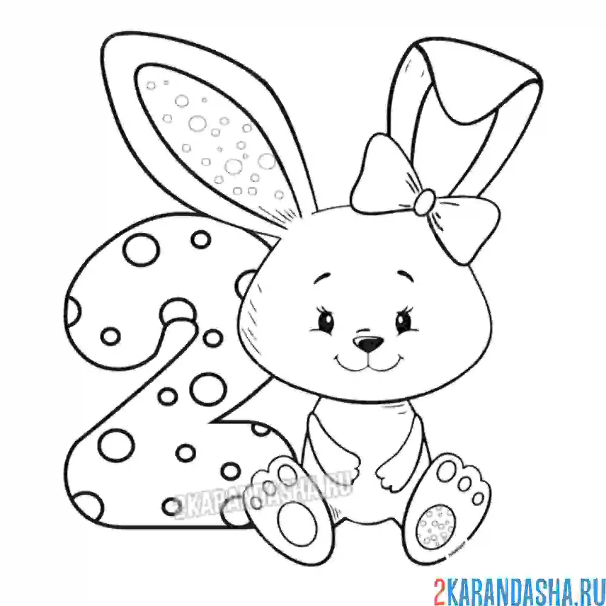 Раскраска открытка 2 годика малышу