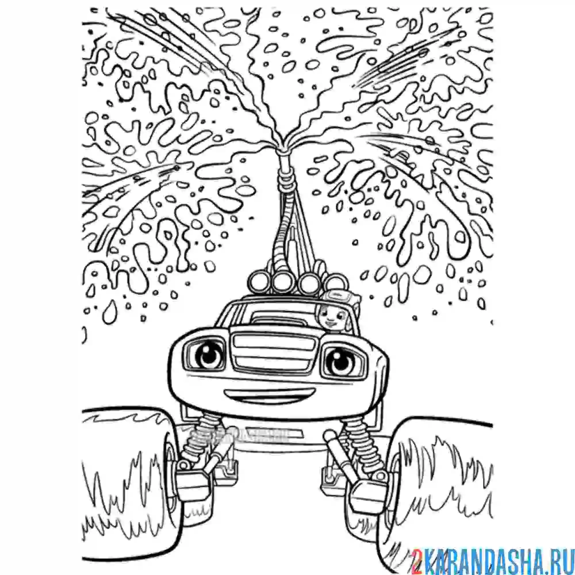 Раскраска водомет вспыш