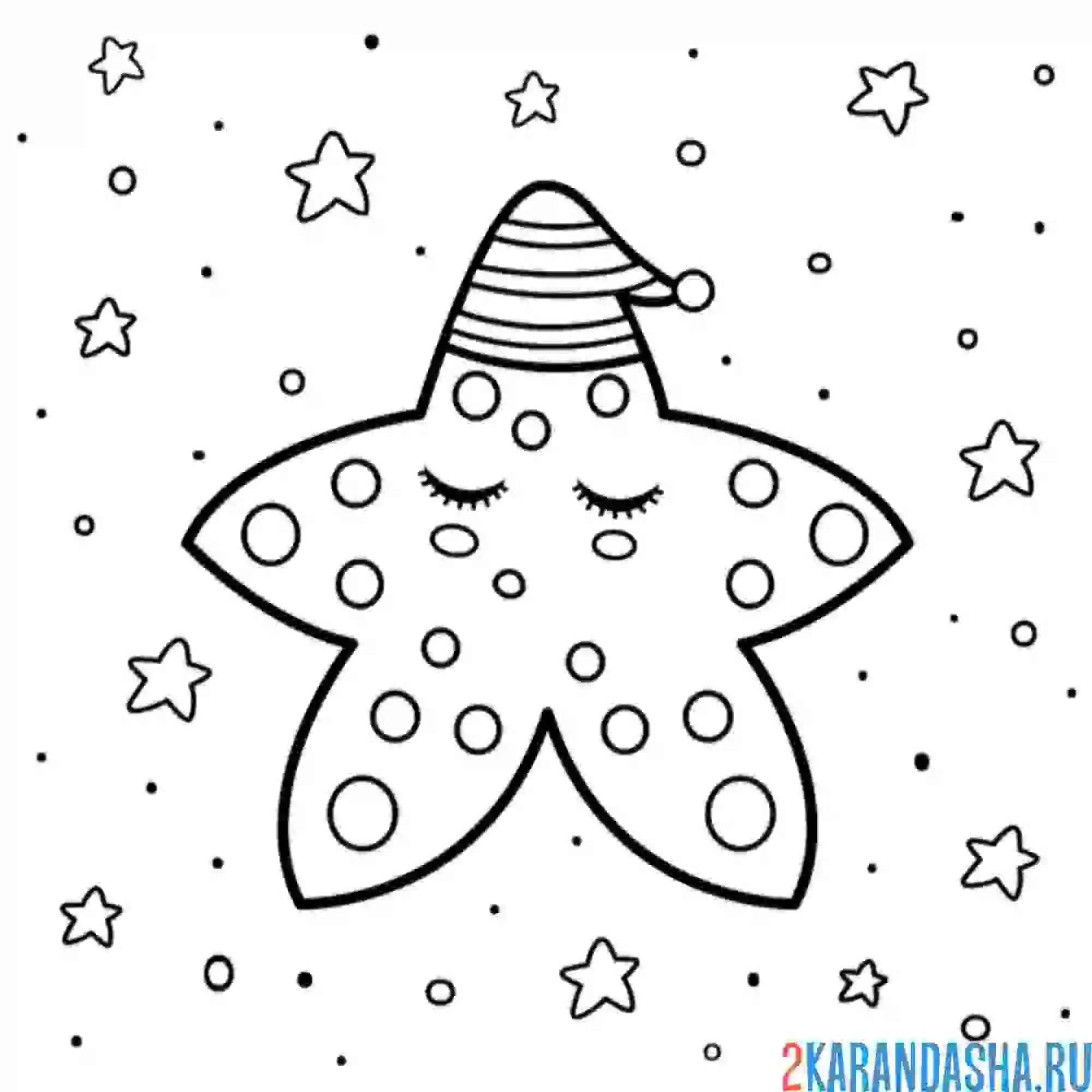 Раскраска сонная звездочка