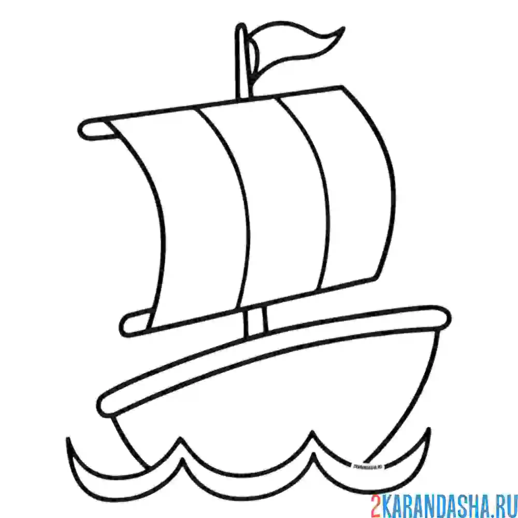 Раскраска кораблик