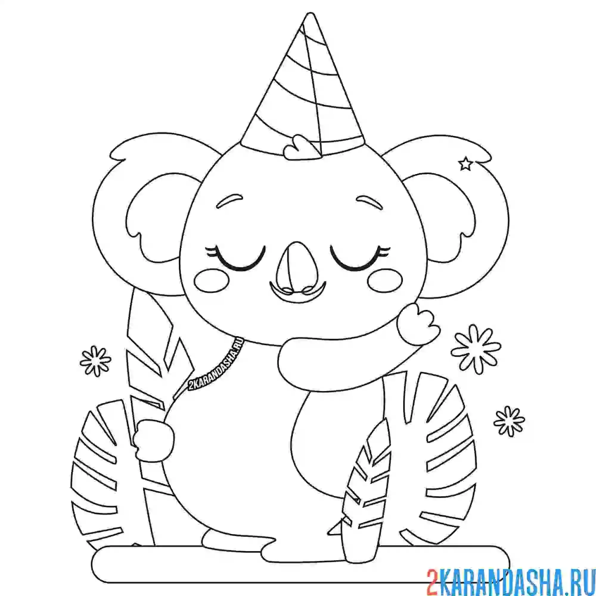 Раскраска коала именинник