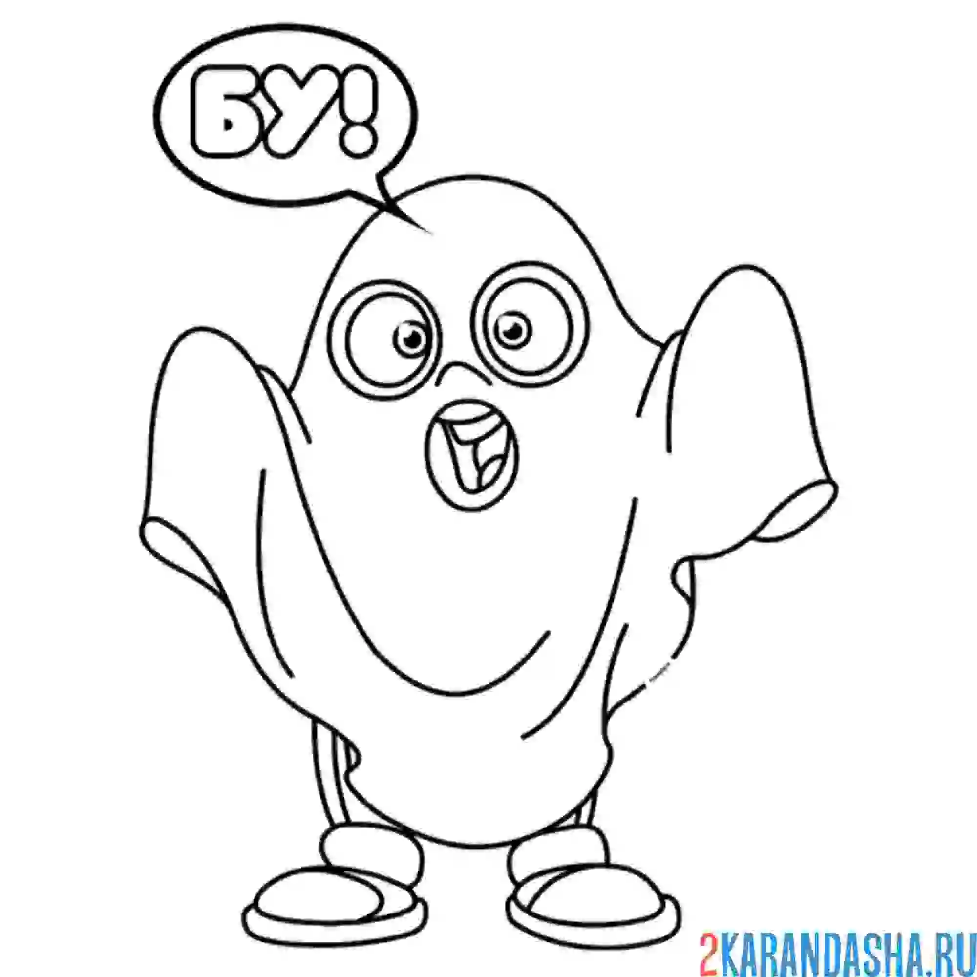 Раскраска забавное привидение хэллоуин