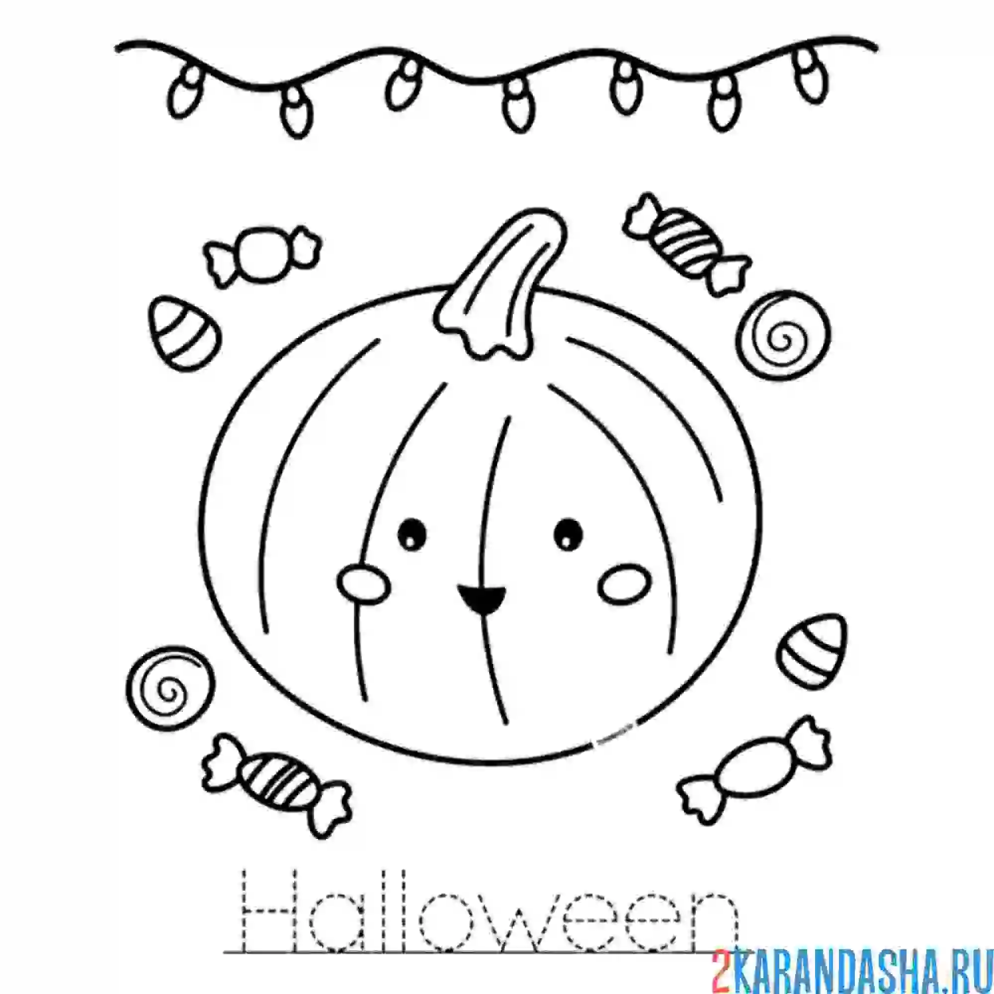 Раскраска тыква, гирлянда, конфеты