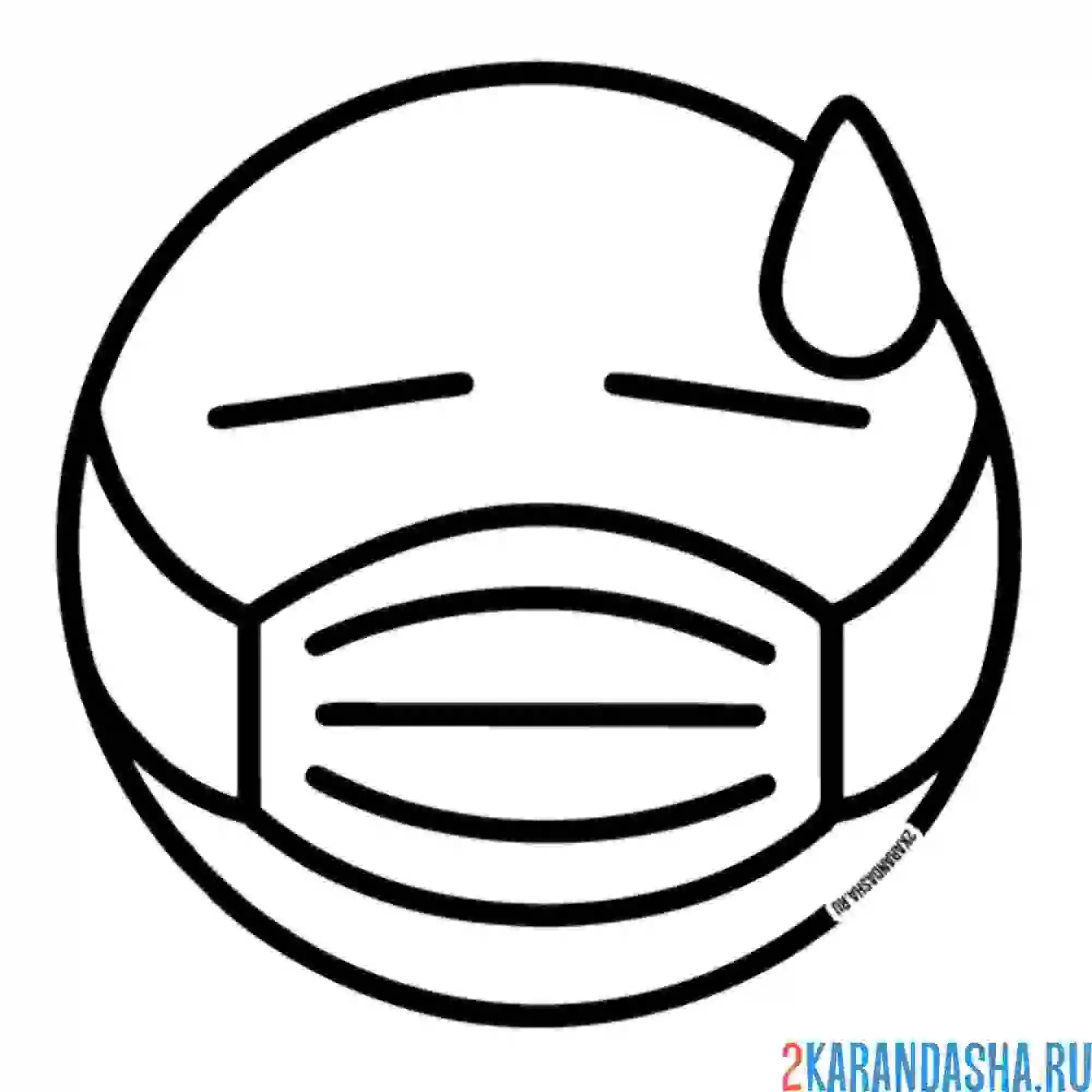 Раскраска смайлик потеет в маске