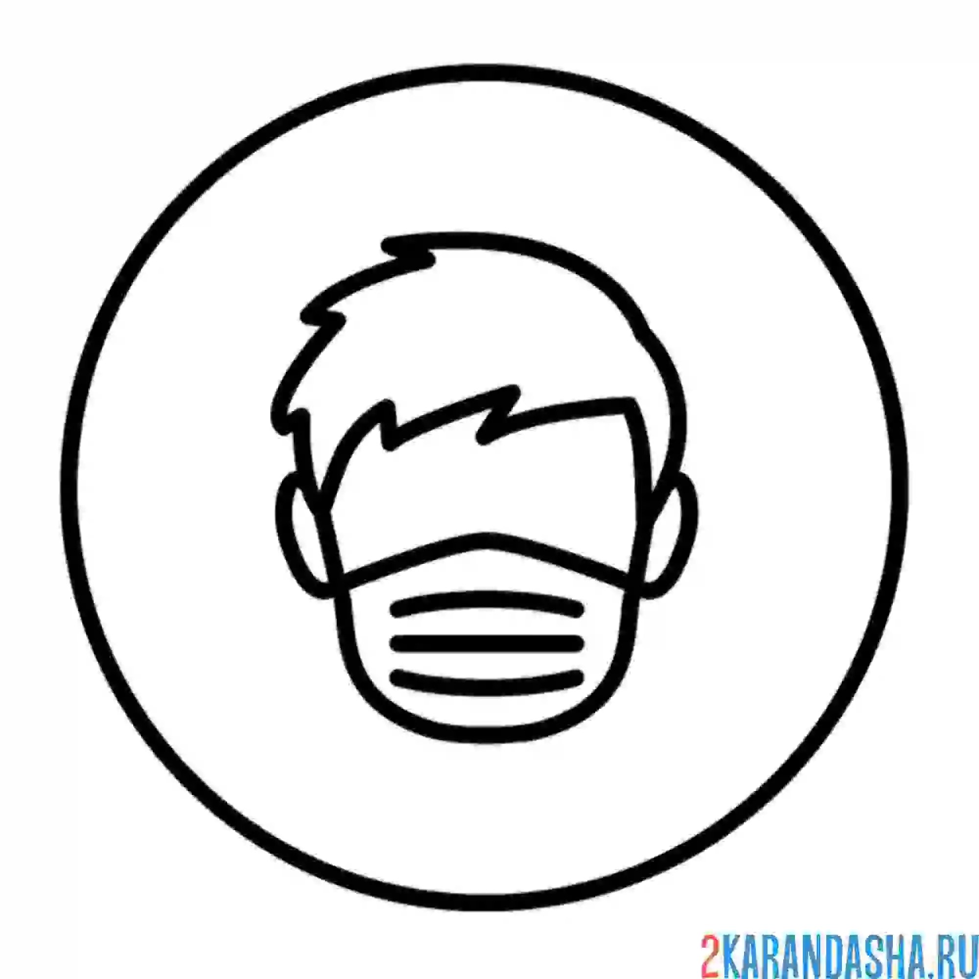 Раскраска маска на лице