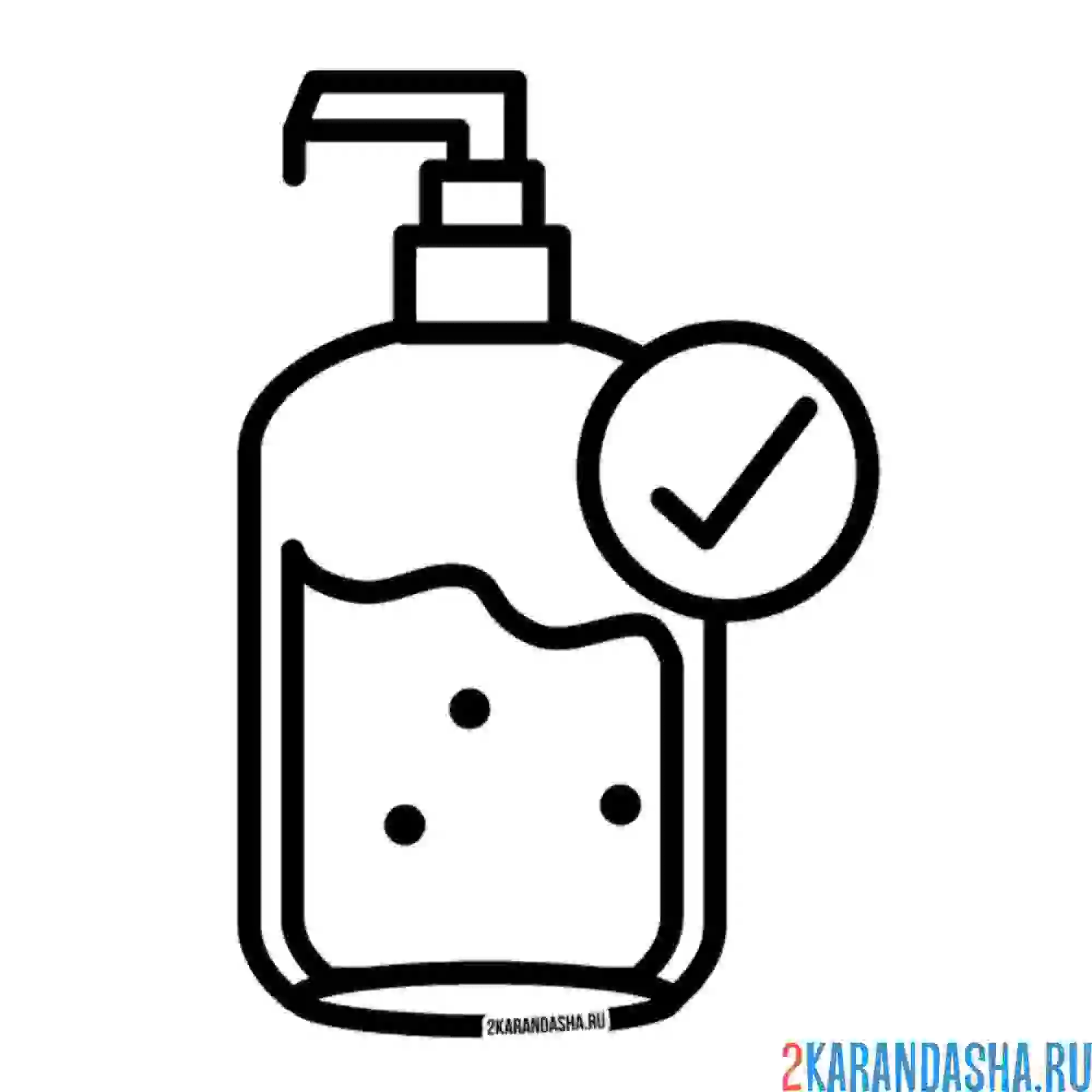 Раскраска антисептик