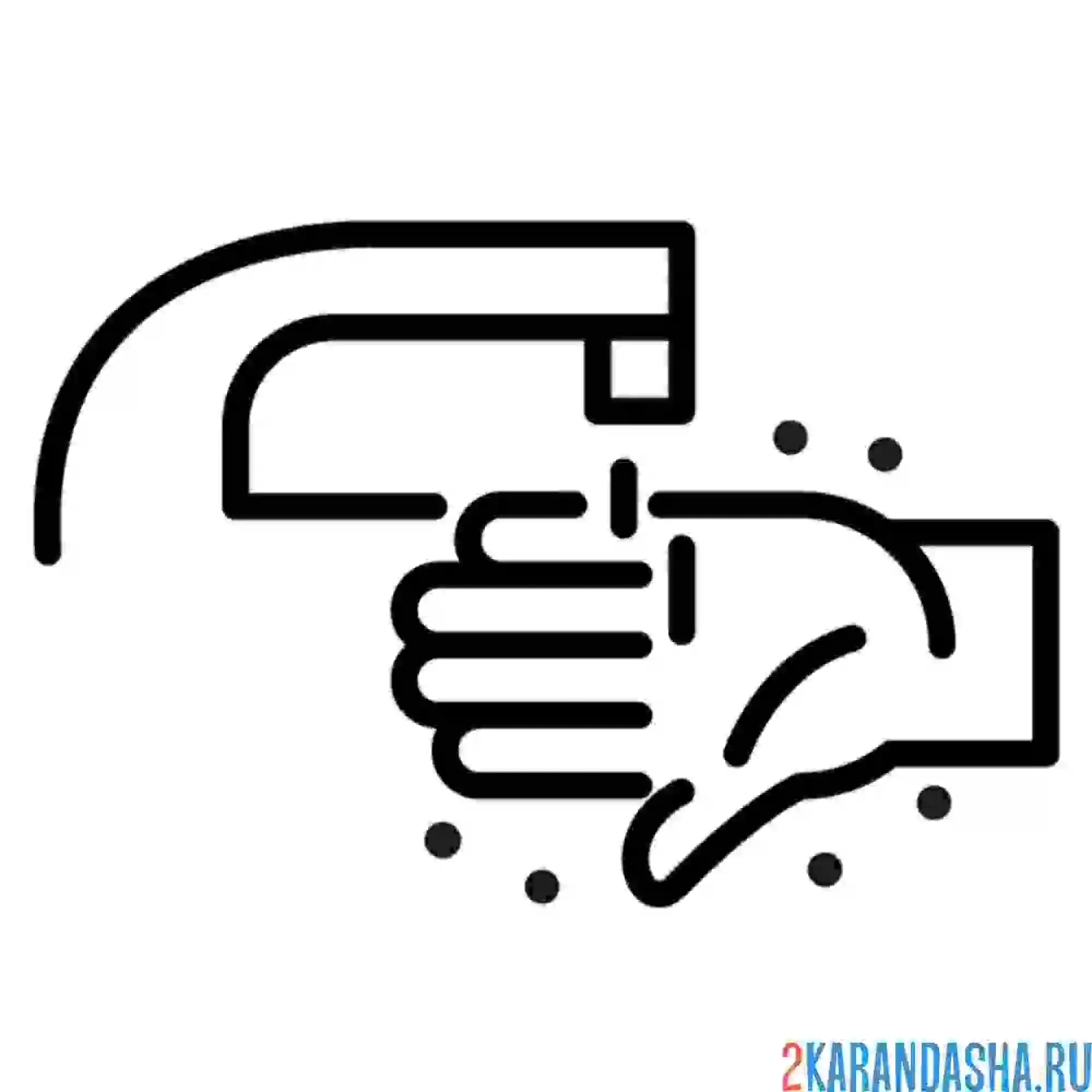 Раскраска мойте руки после улицы