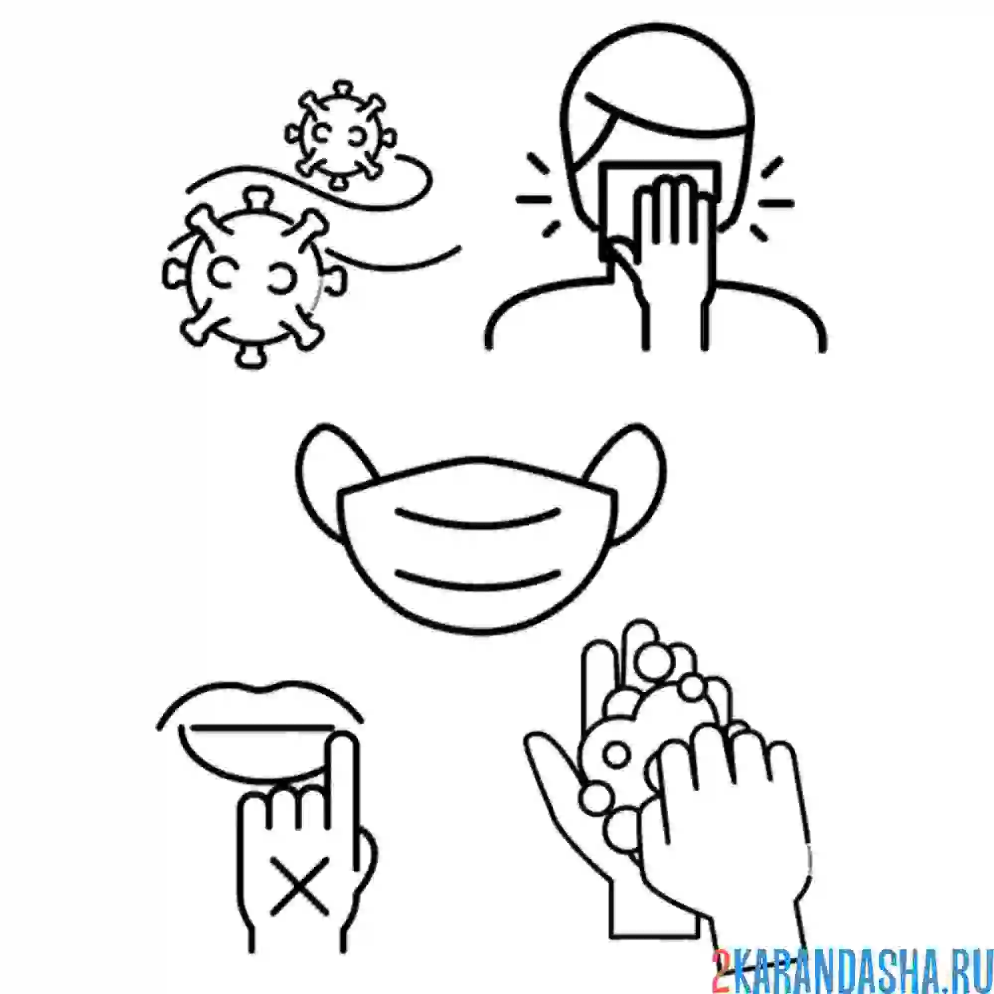 Раскраска защита от вируса