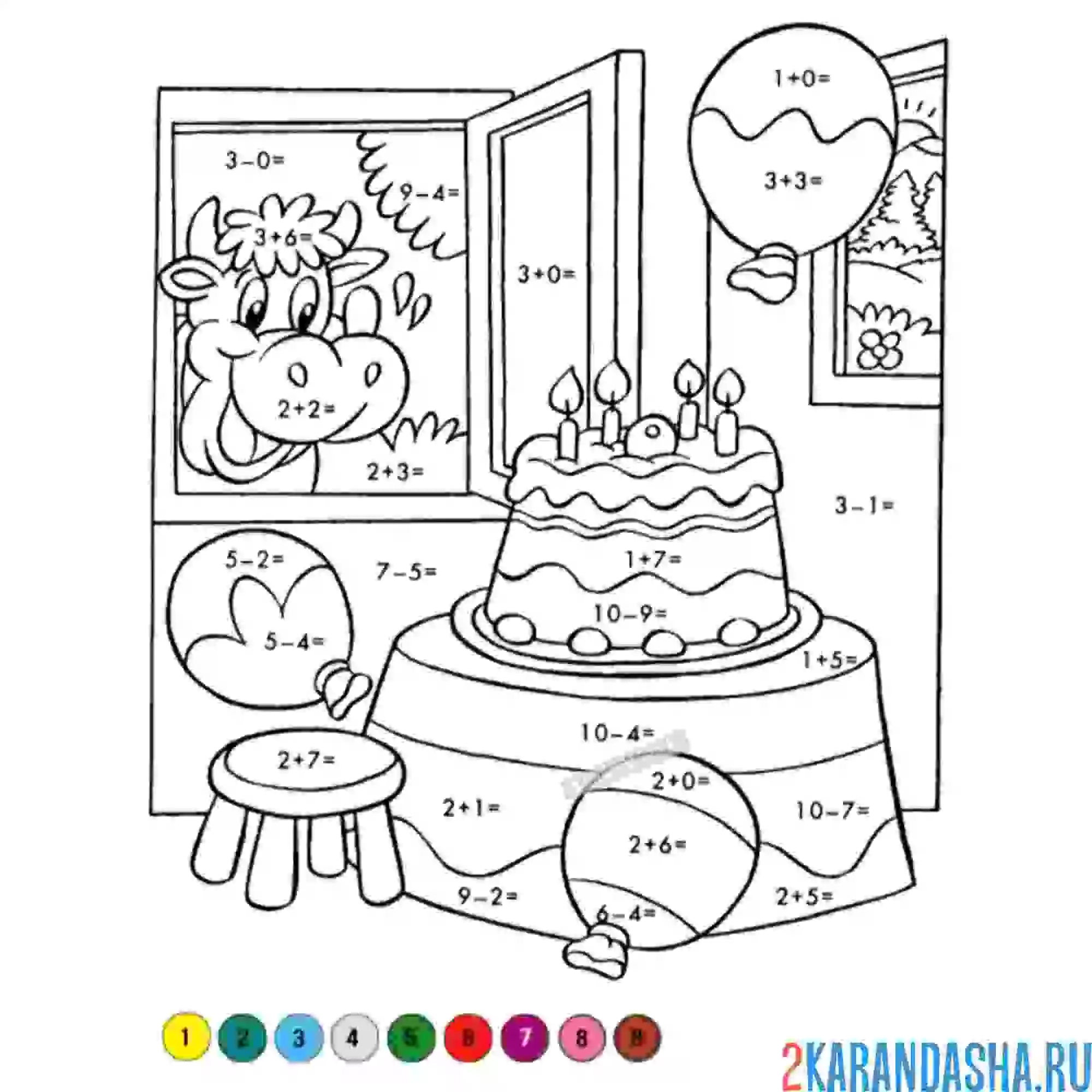 Раскраска по номерам: реши примеры день рождения