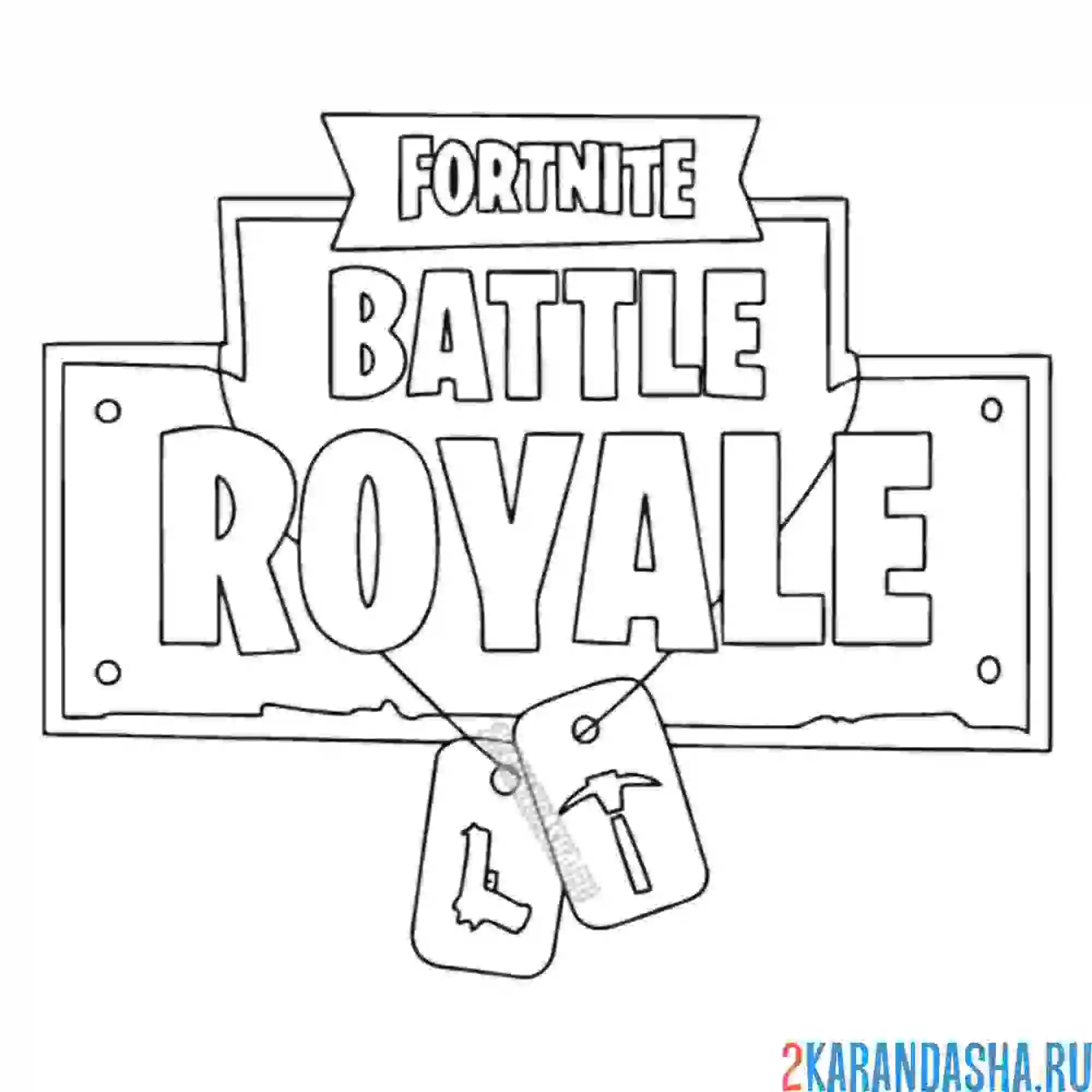 Раскраска баттл роял логотип