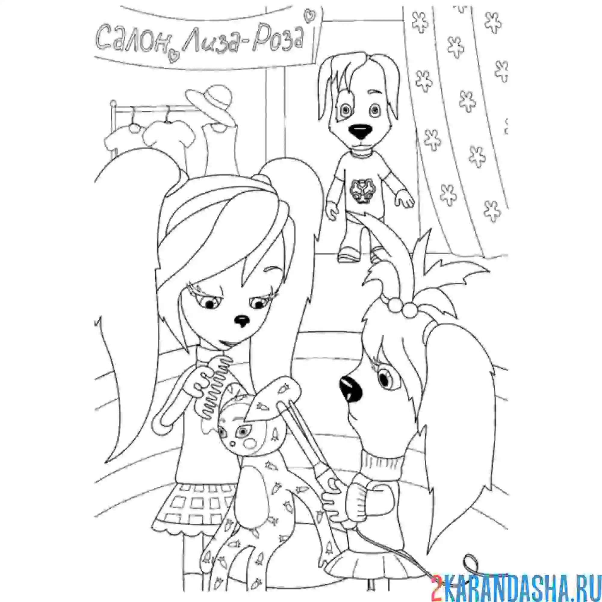 Раскраска салон лизы и розы