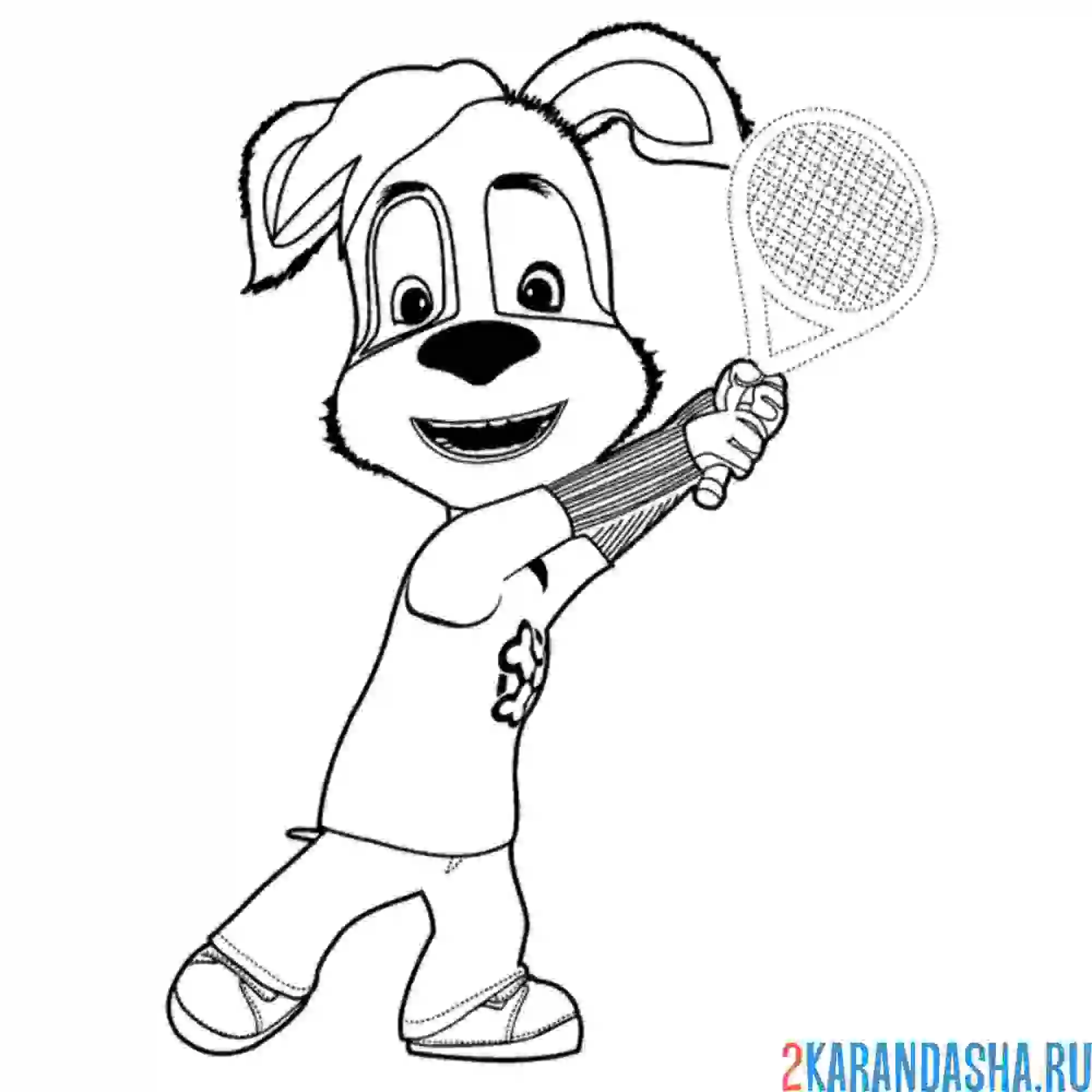 Раскраска дружок с ракеткой