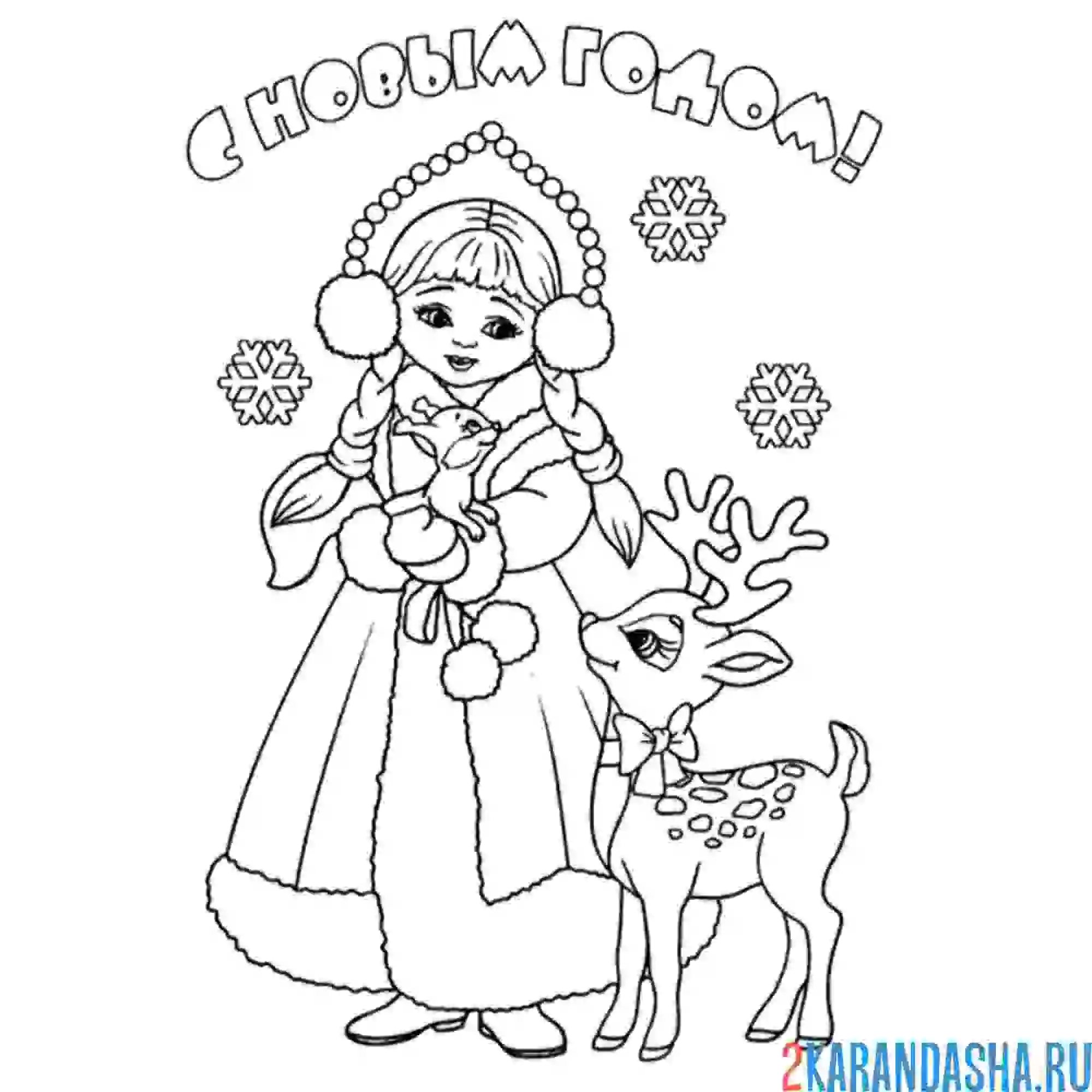 Раскраска поздравляет с новым годом!