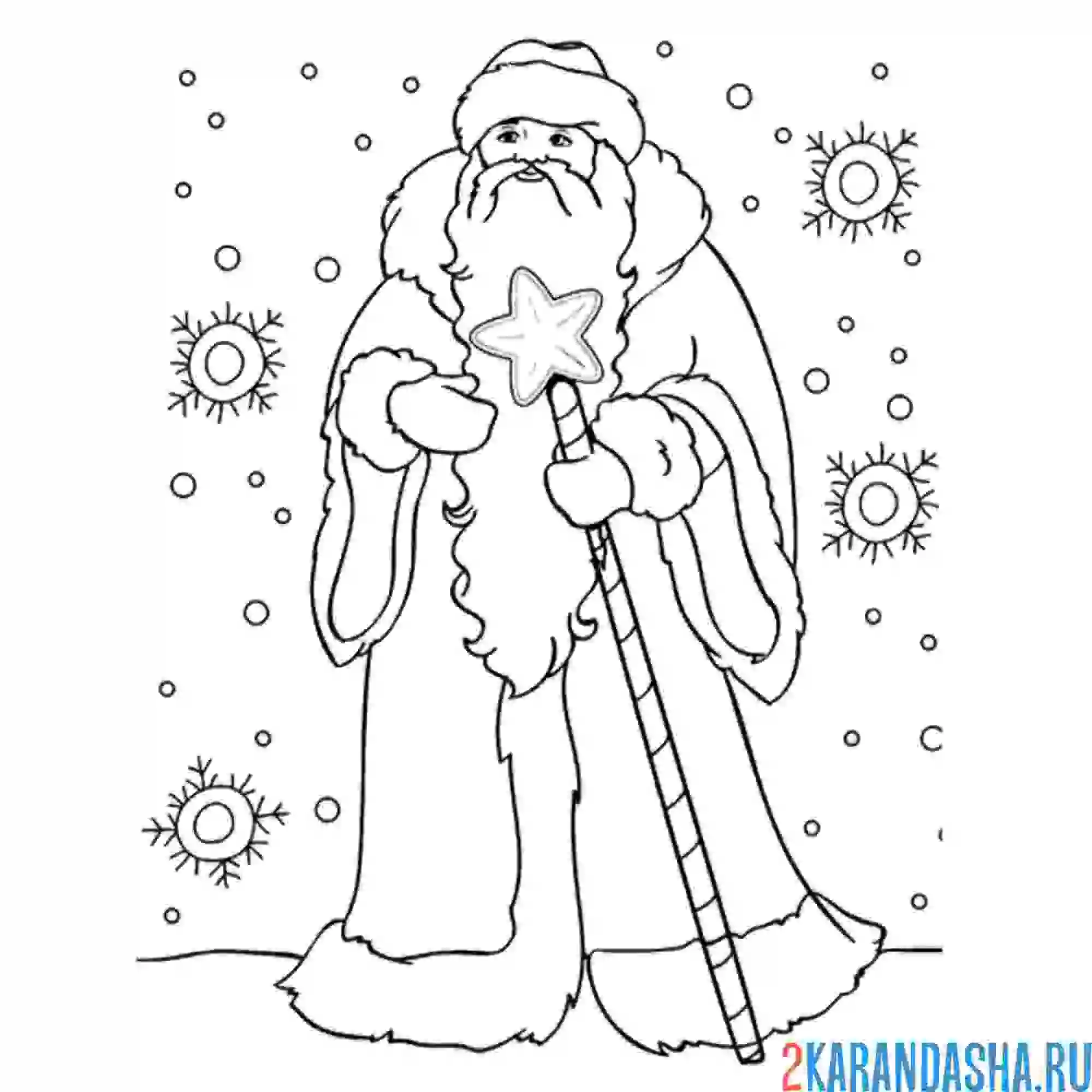 Раскраска дедушка мороз в длинной шубе