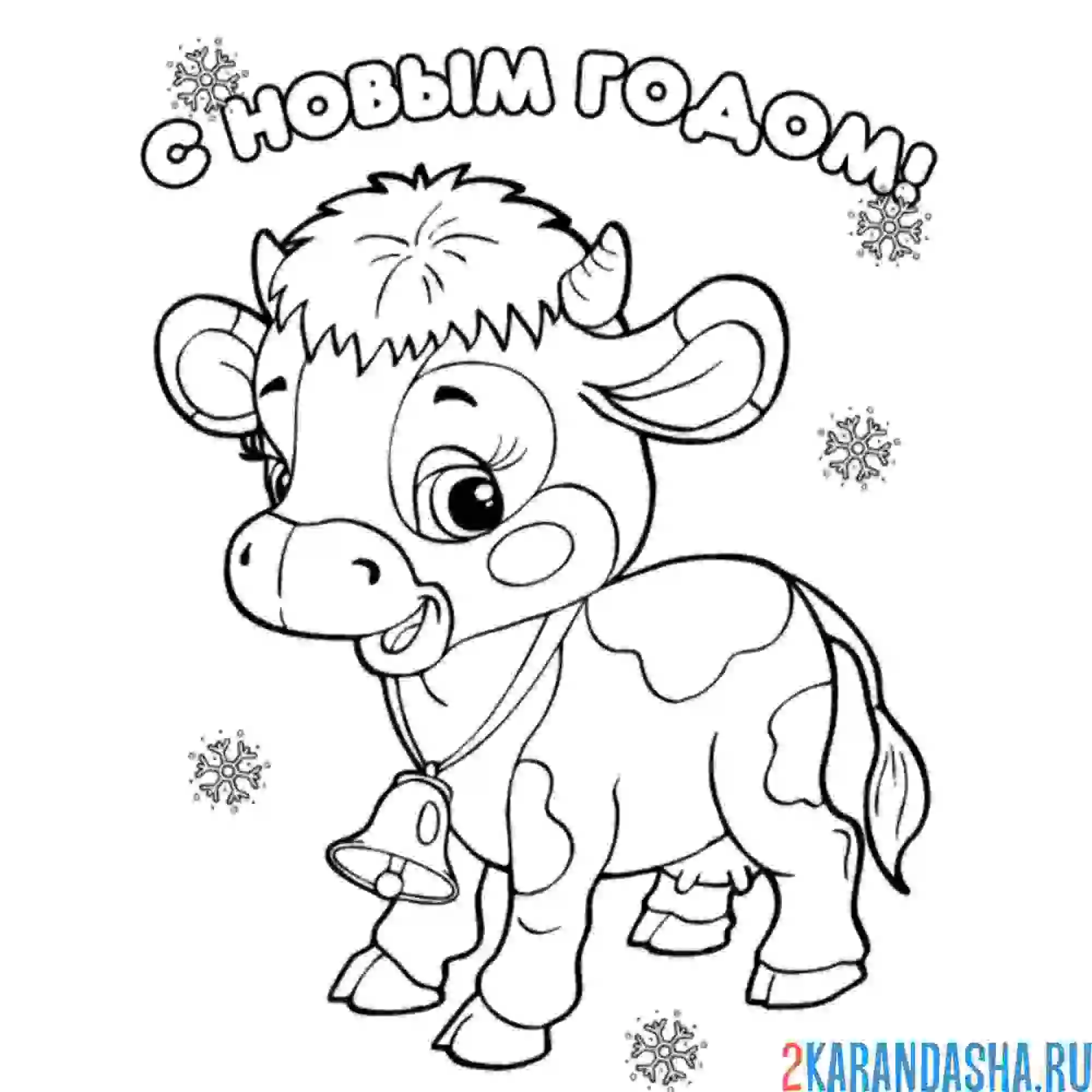 Раскраска бык с колокольчиком