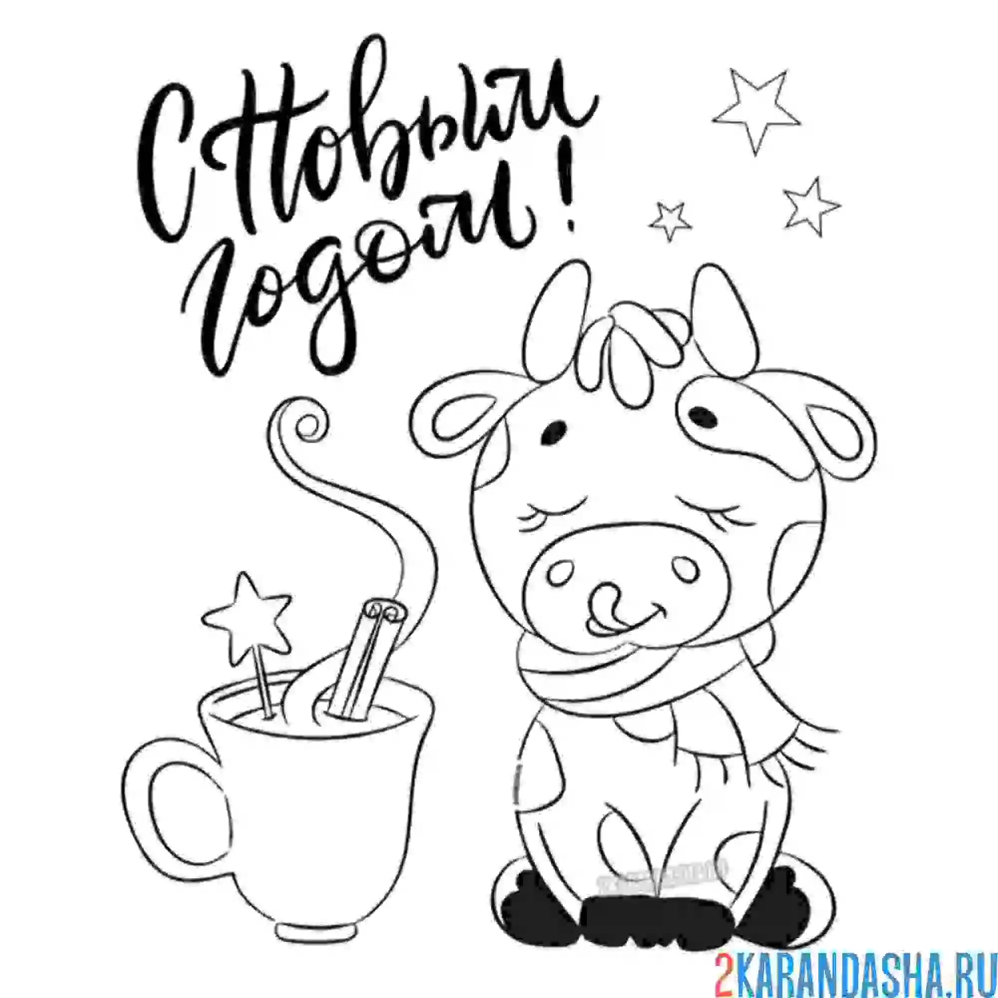 Раскраска милый бычок в шарфе