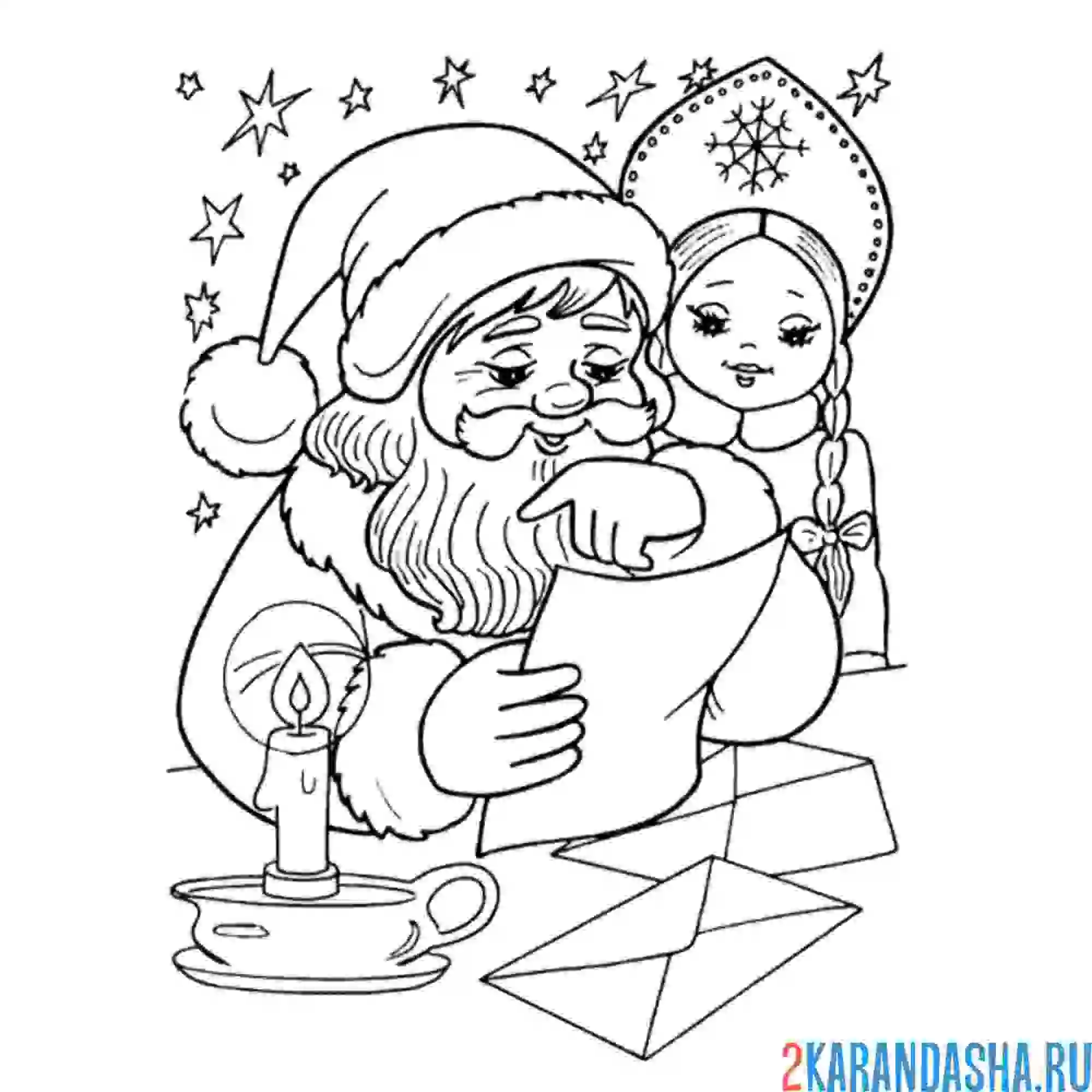 Раскраска читают письма детишек