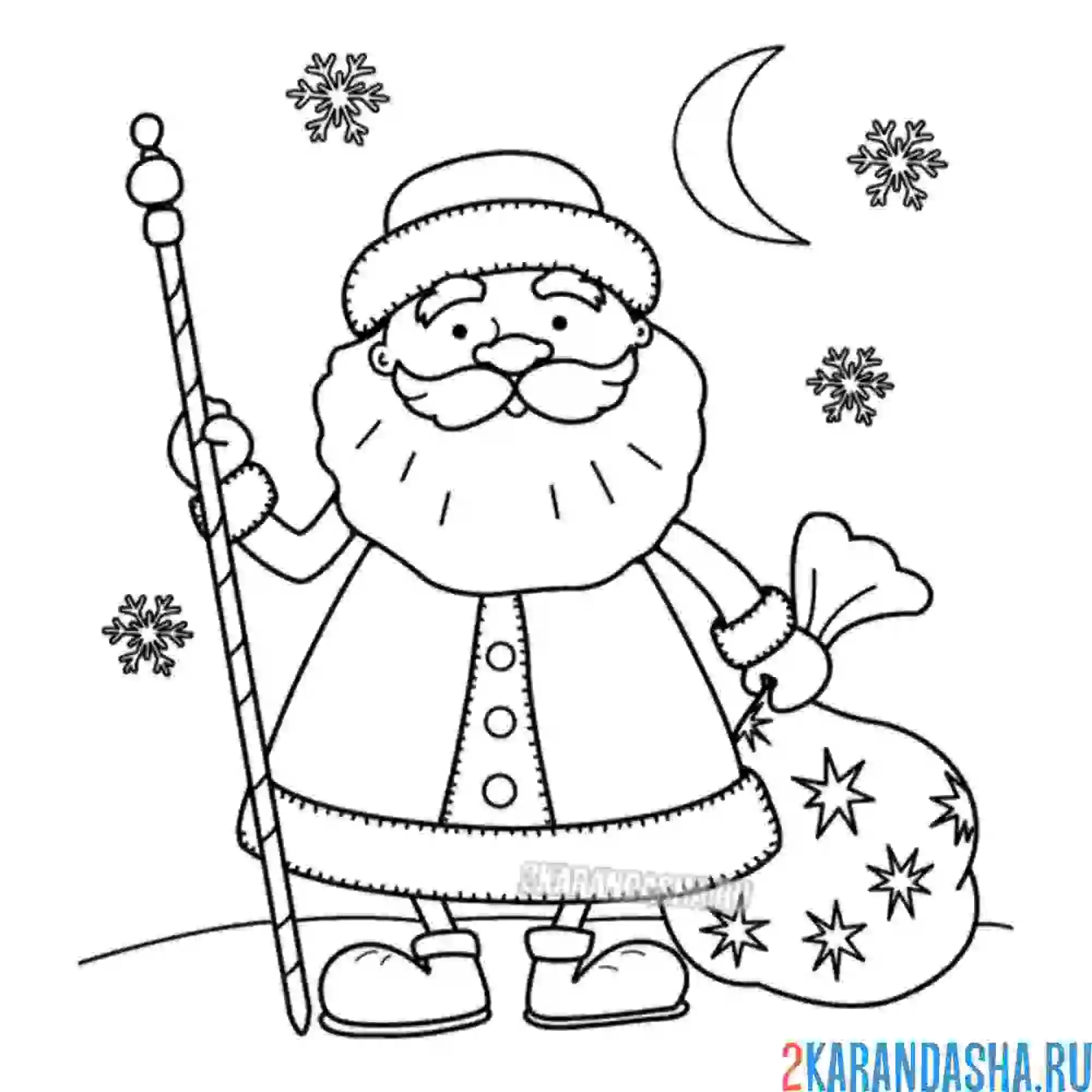 Раскраска дедушка мороз с посохом и мешком подарков
