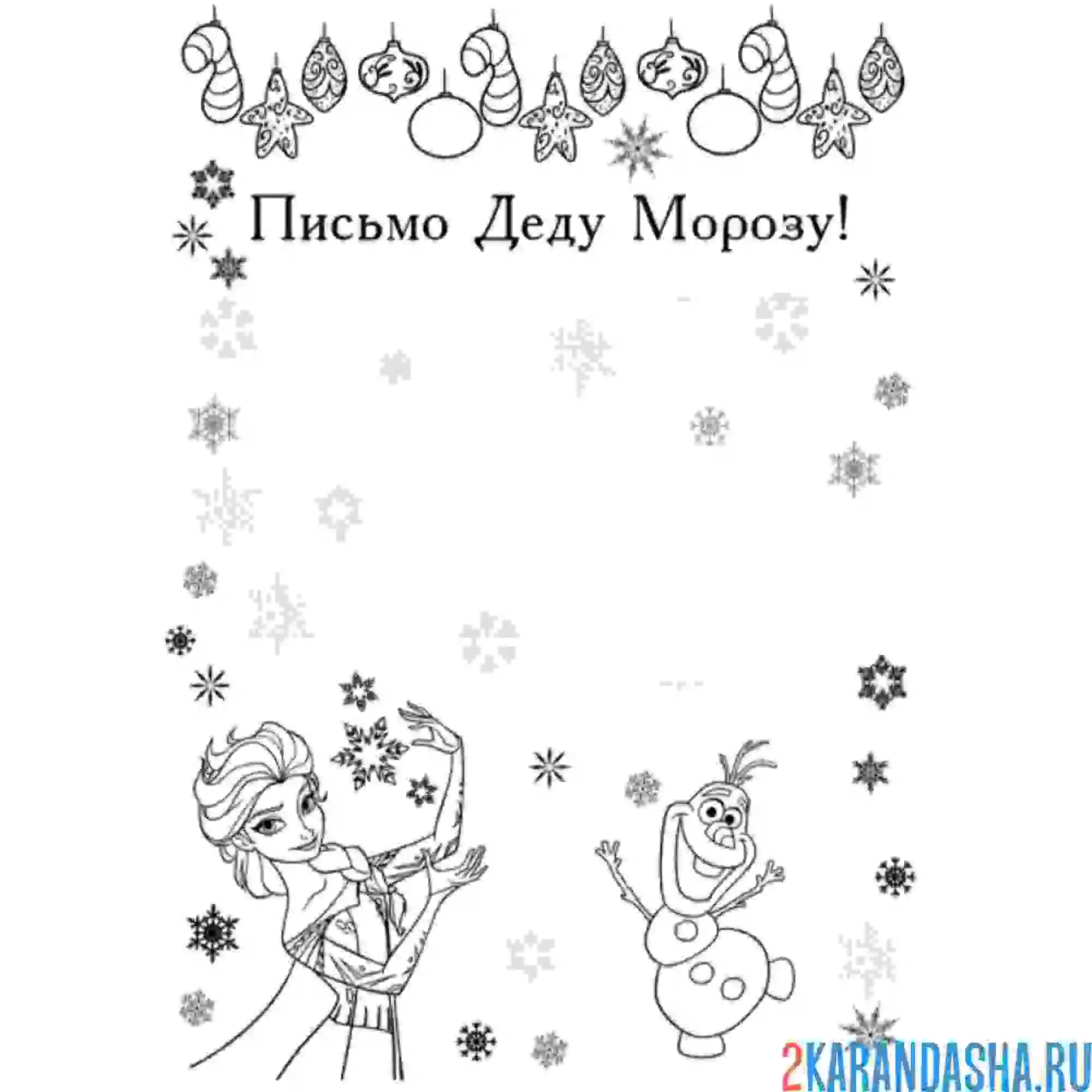 Раскраска от девочки в стиле холодное сердце