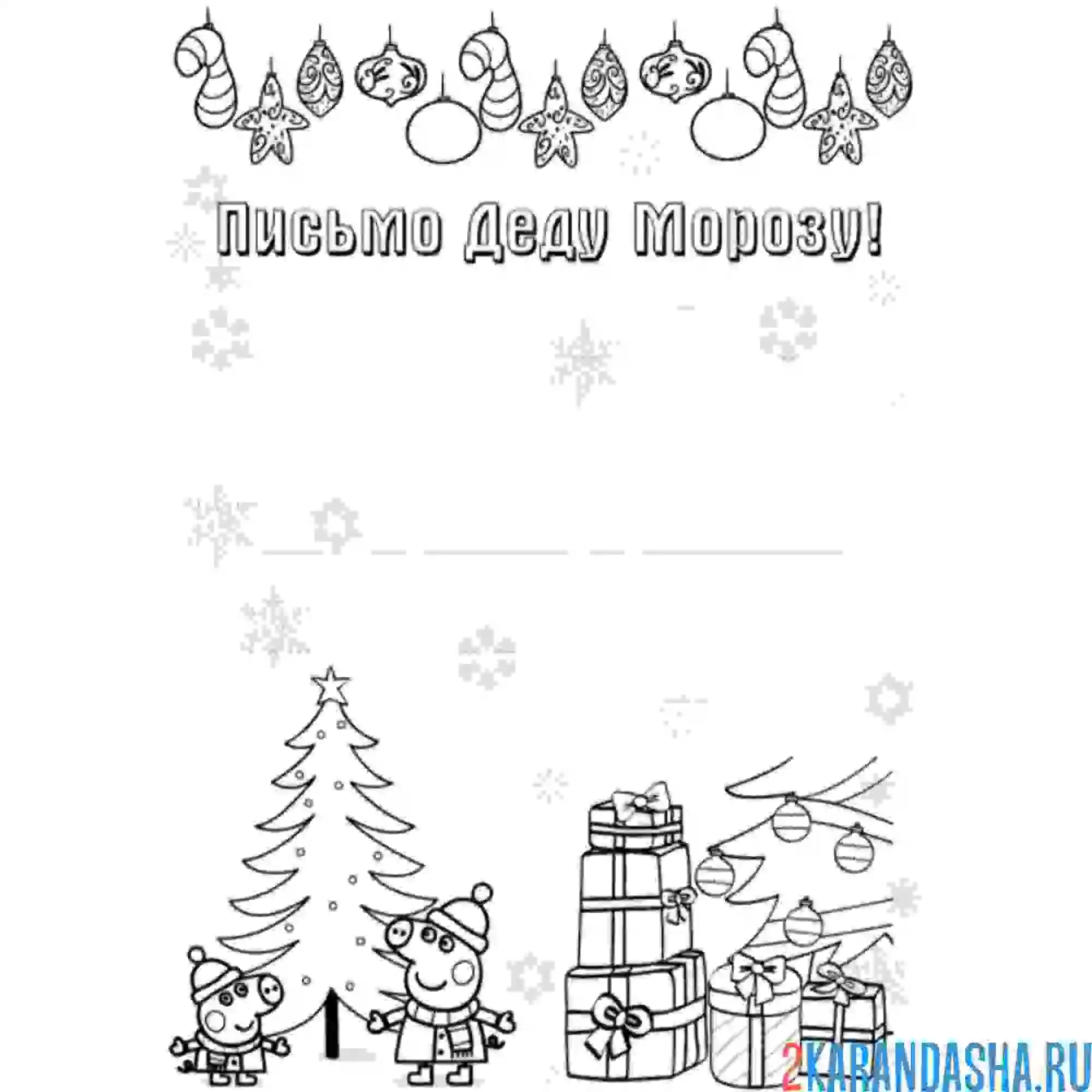 Раскраска со свинкой пеппой