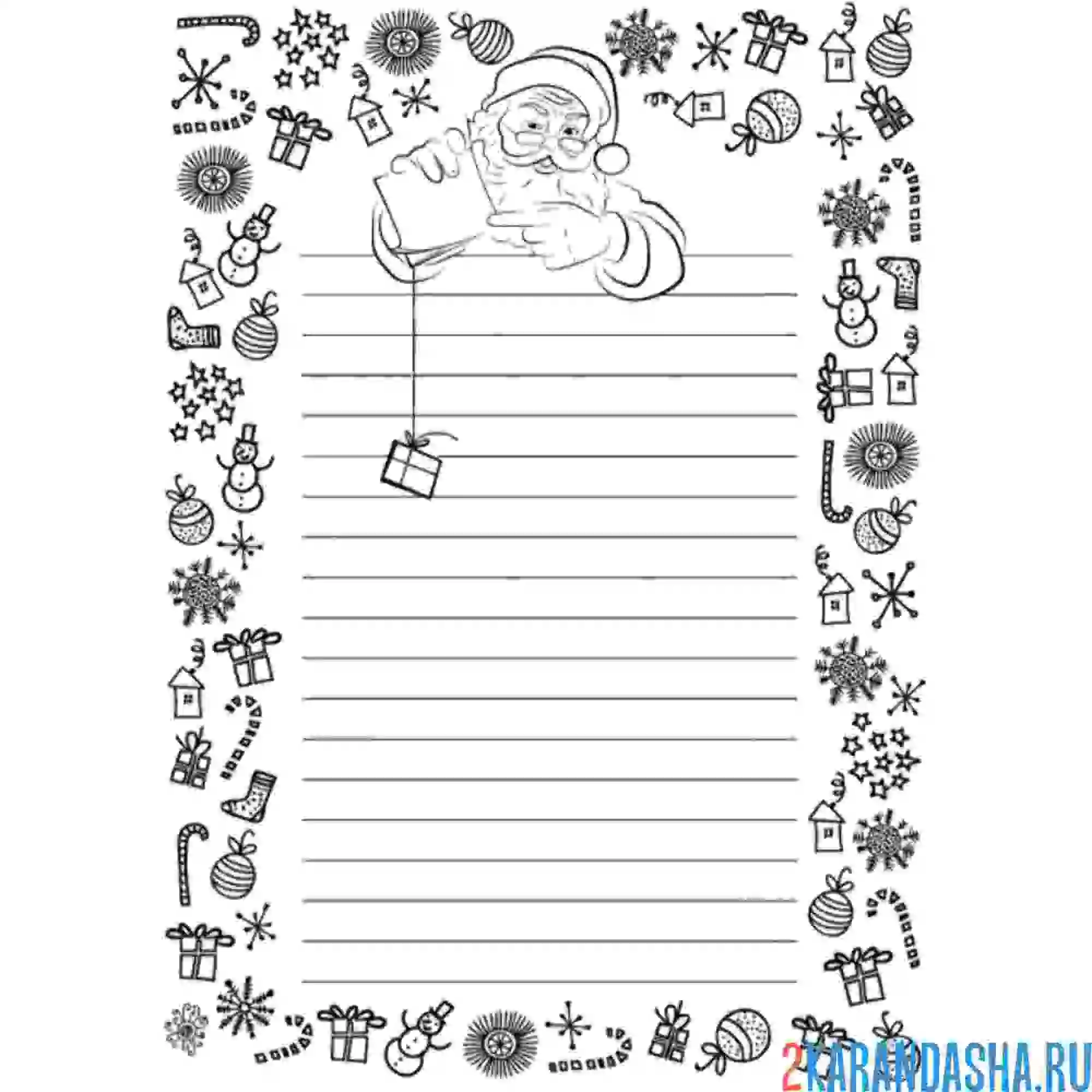 Раскраска шаблон бланка от ребенка