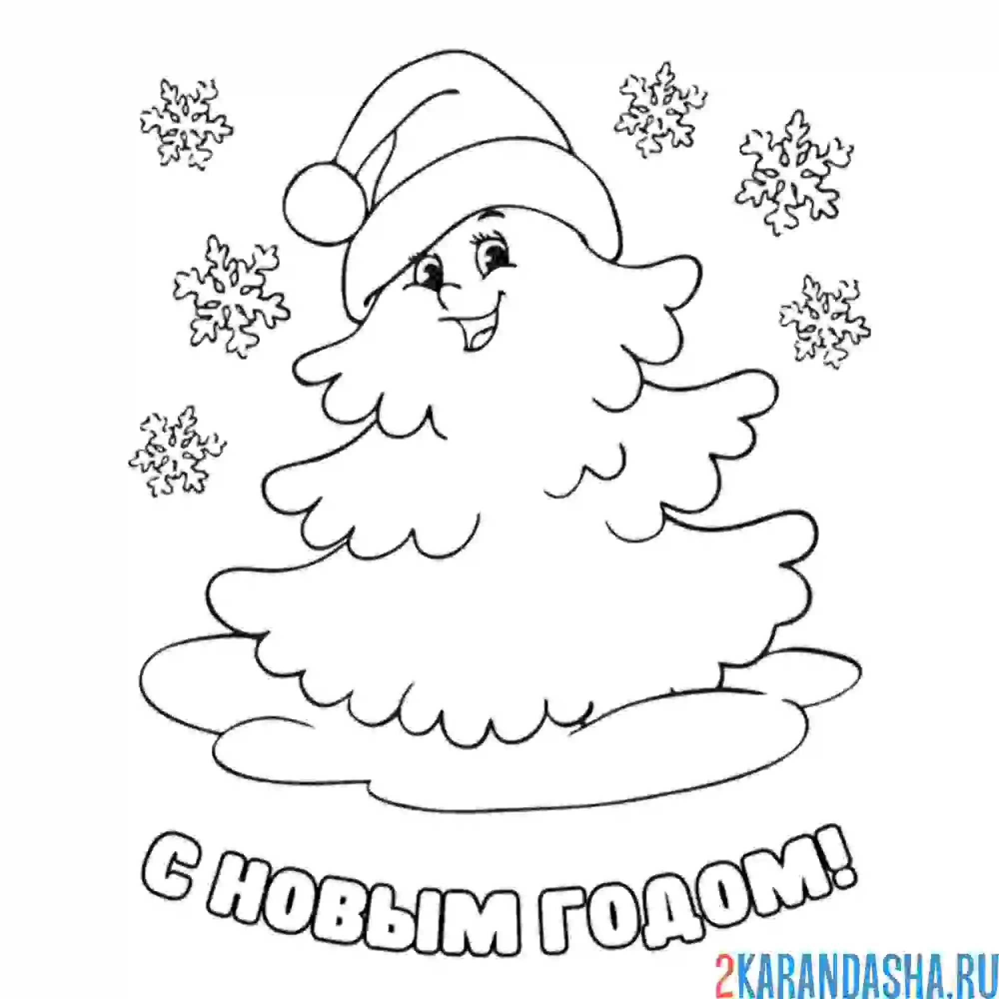 Раскраска новогодняя ёлка шапке деда мороза