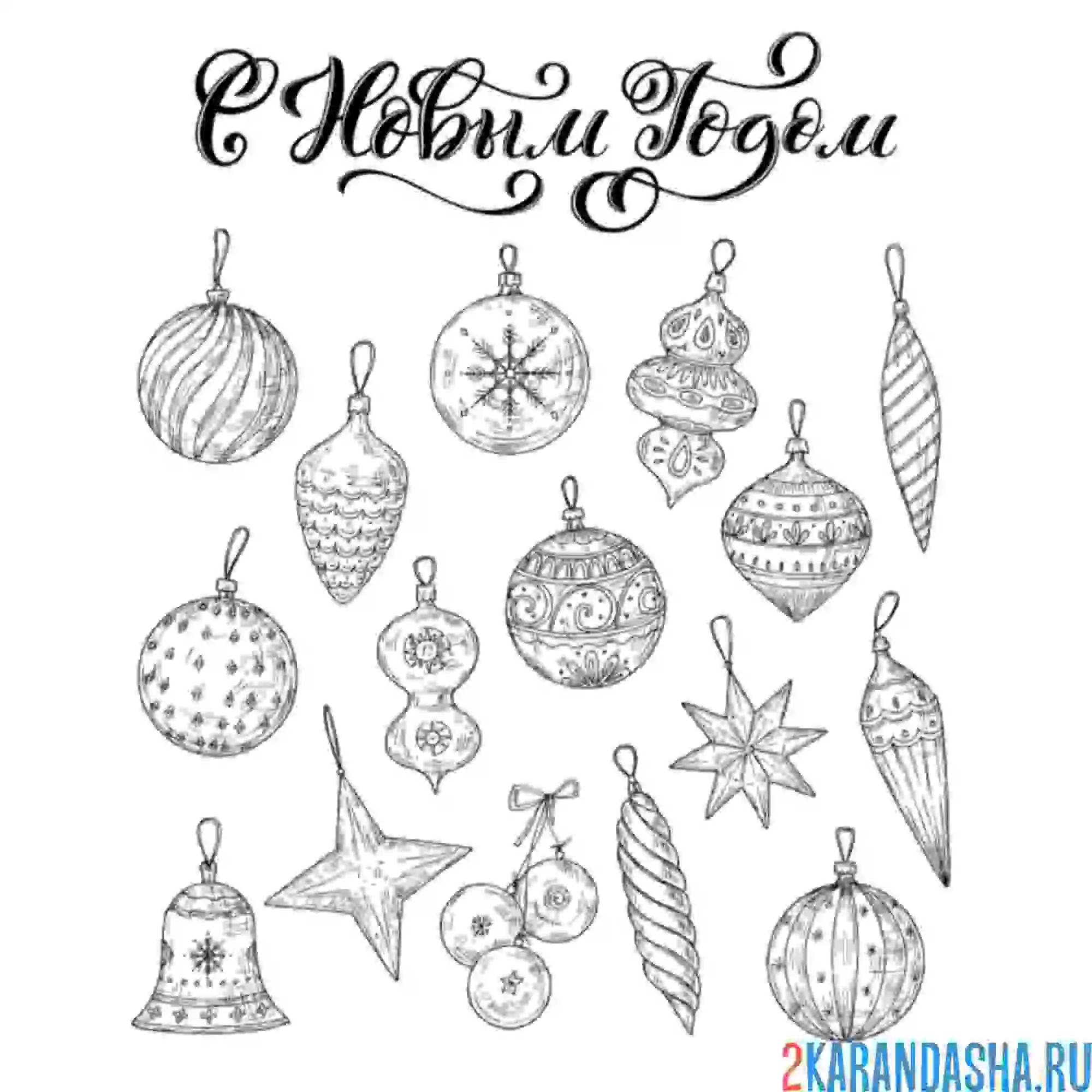 Раскраска много разных украшений