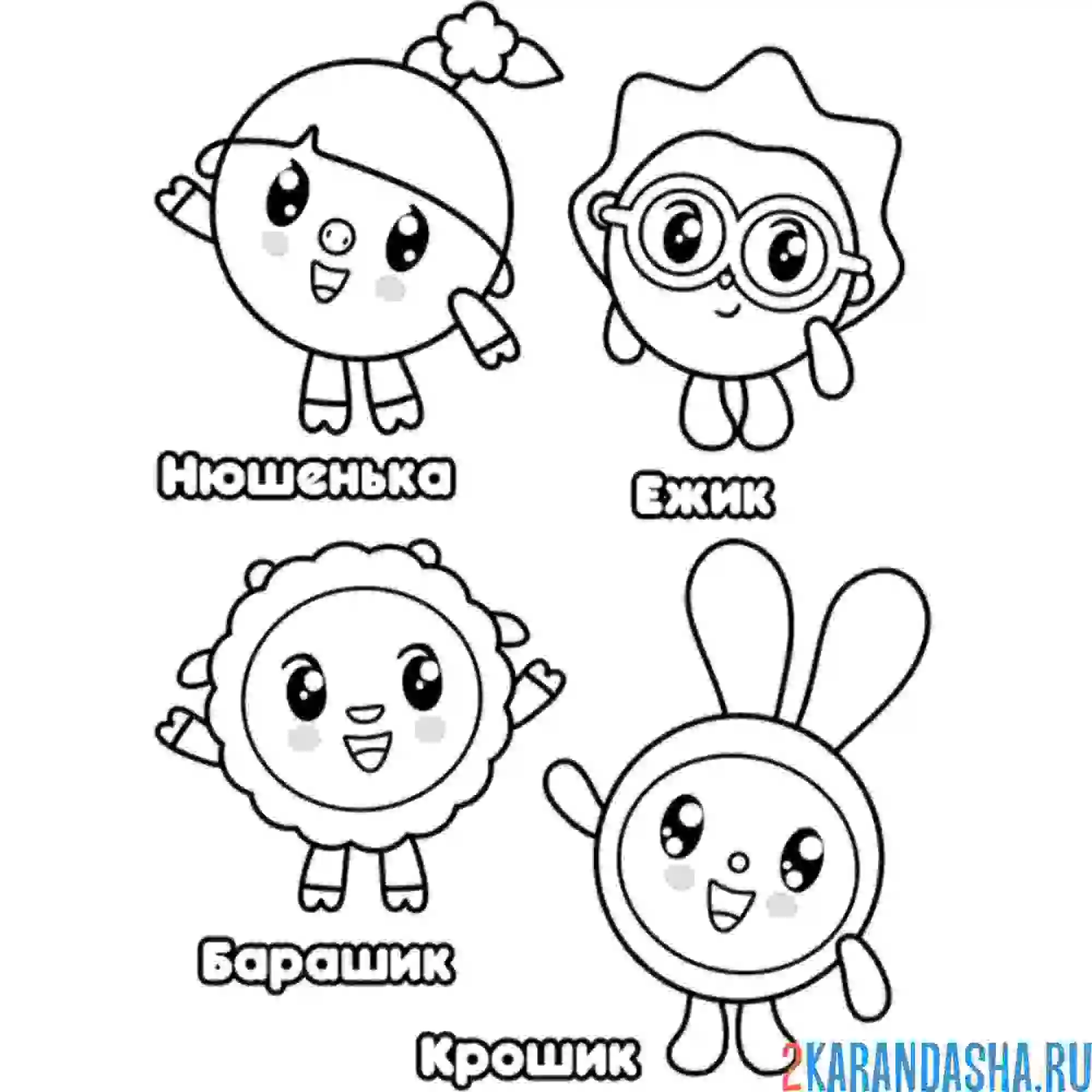 Раскраска малышарики нюшенька, ежик, крошик, барашик