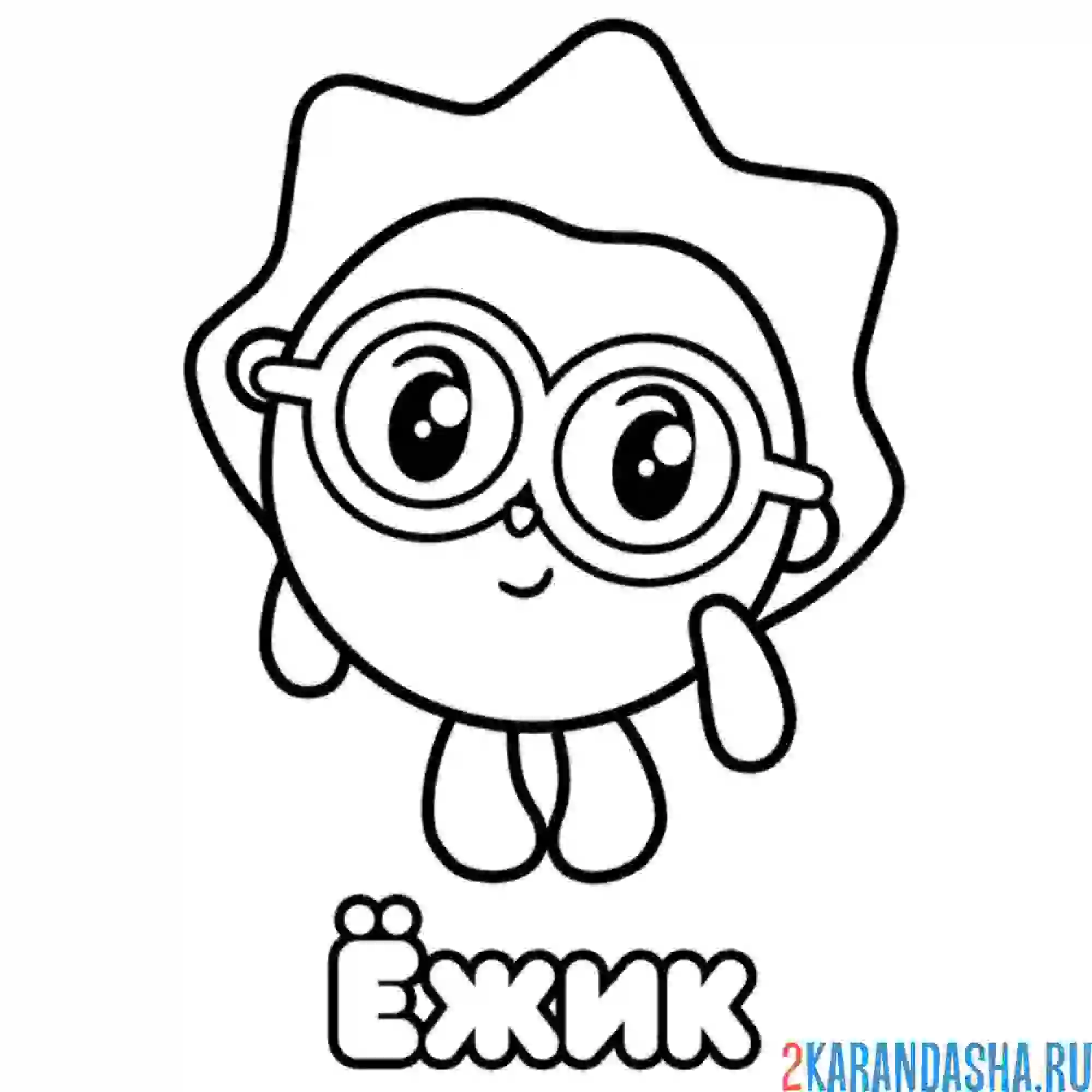 Раскраска ёжик скромняга | малышарики