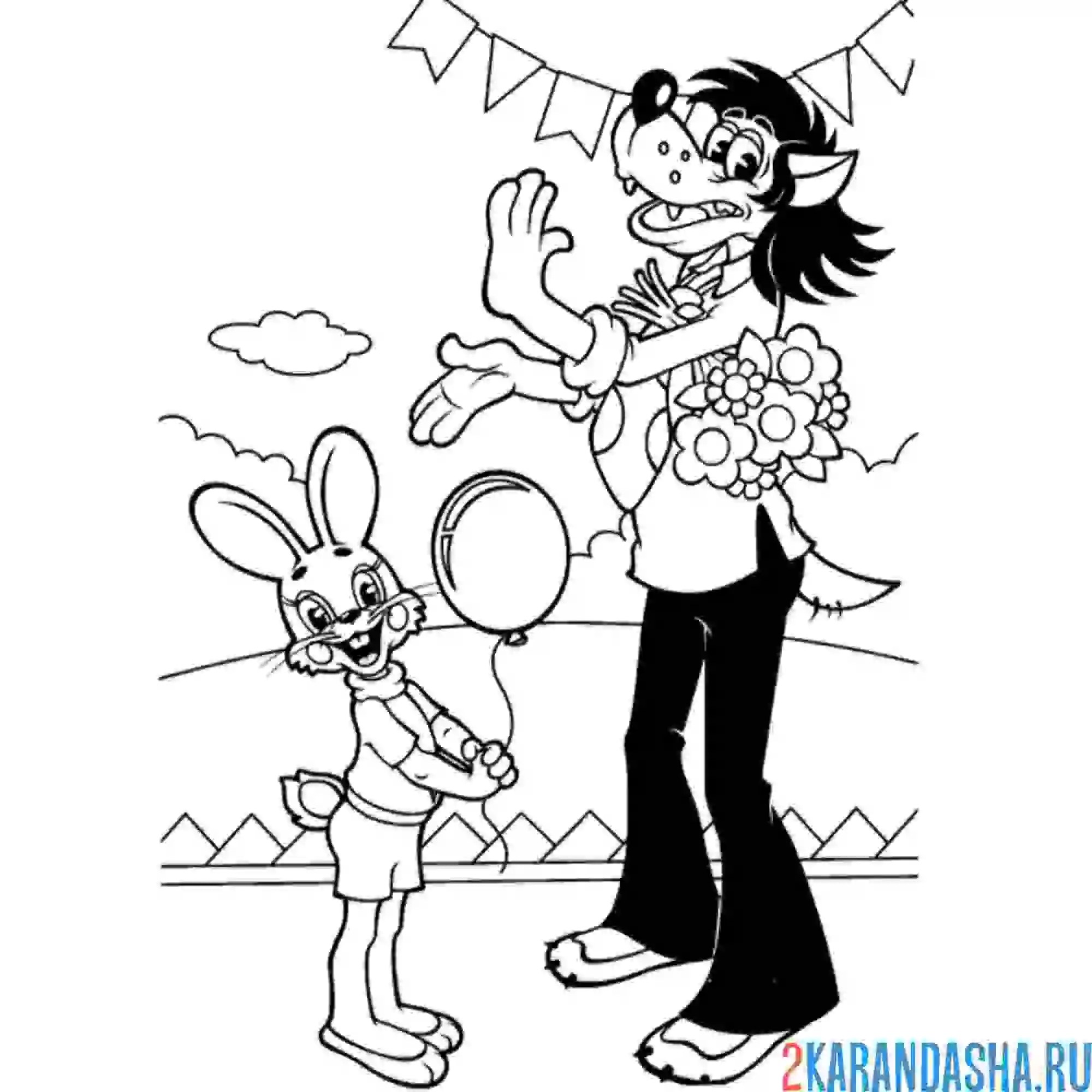 Раскраска заяц и волк с шариками