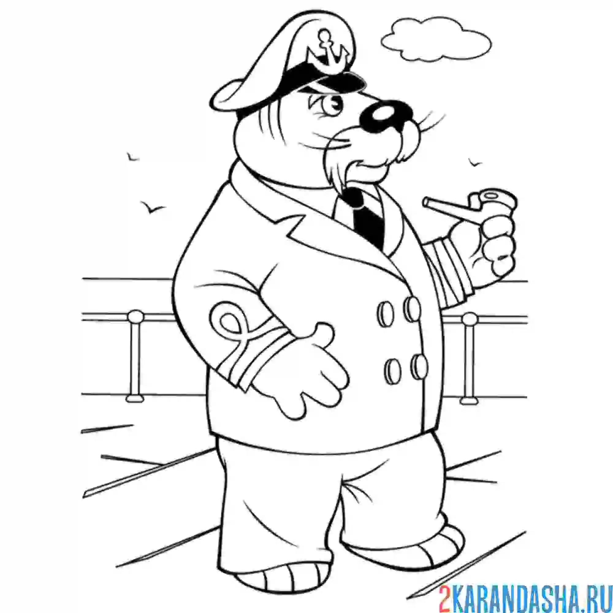 Раскраска капитан морж