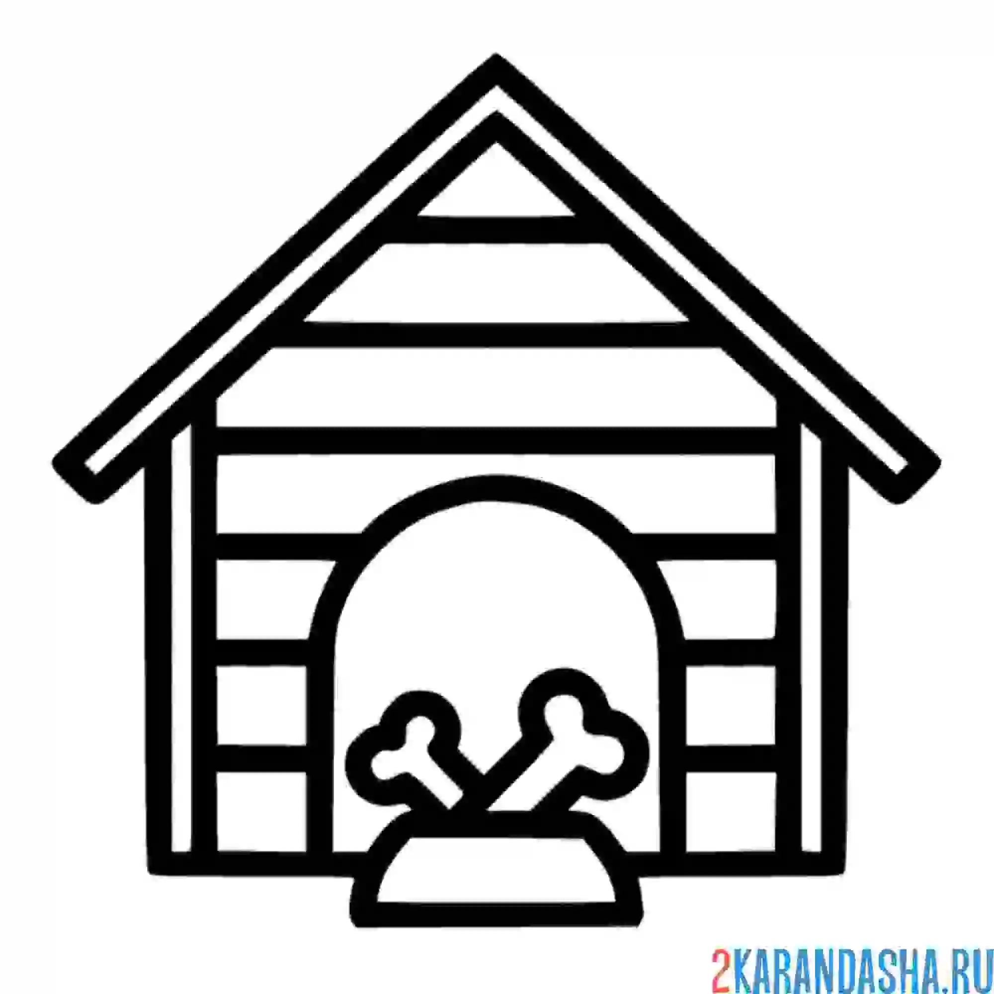 Раскраска домик собачки, будка