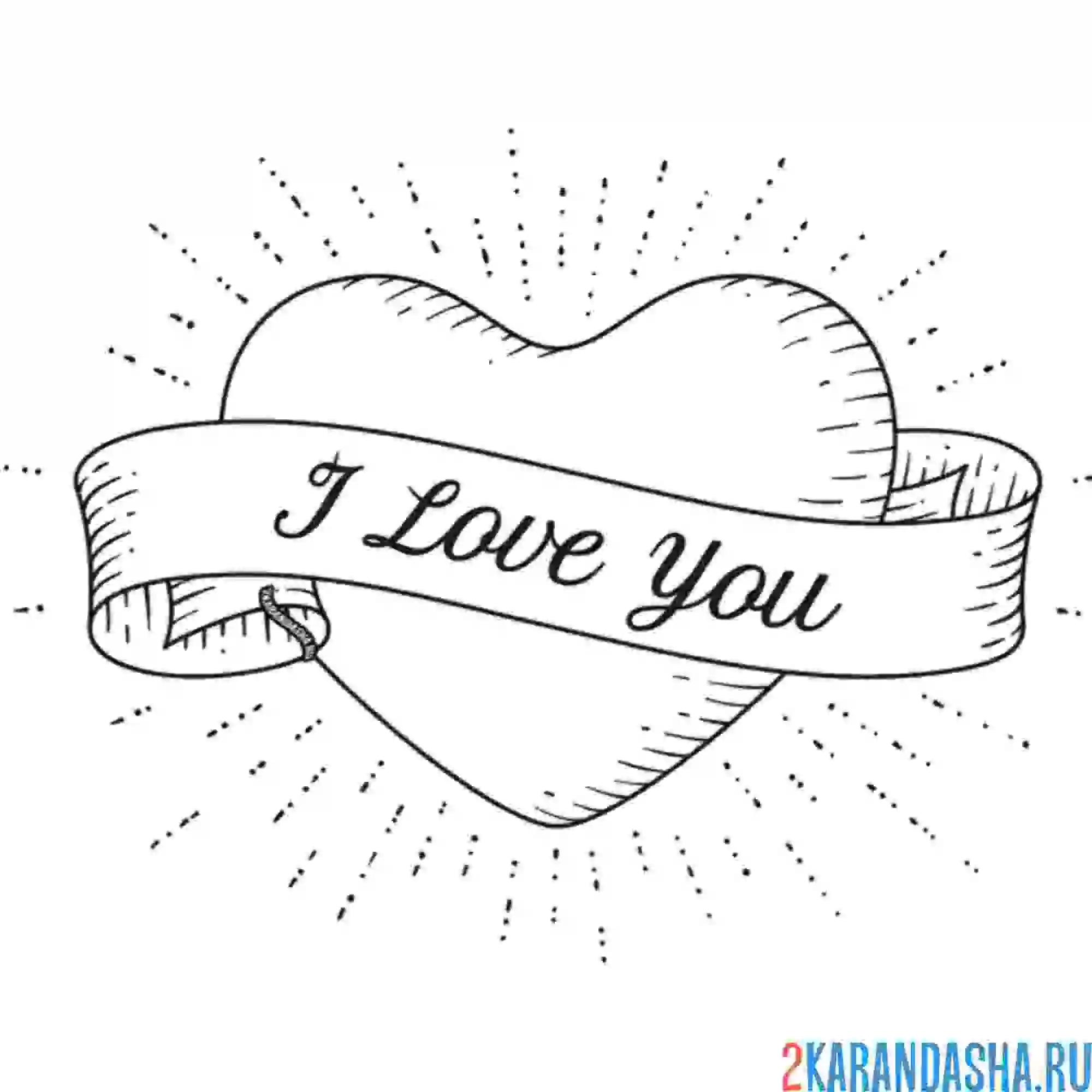 Раскраска i love you. открытка валентинка я тебя люблю